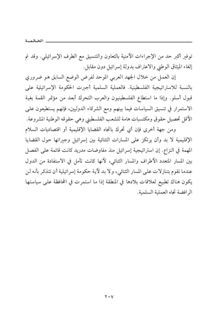 †Óë NïÜîöaŠ⁄a ÒŠ Ûa Éß ÕîŽänÛaë æëbÈnÛbi òîäßþa paõaŠu⁄a åß †y ×c Ïìm
                           NÝibÔß æë… ÝîöaŠg òÛë†i Òa Çüaë       ìÛa Öbrî½a õbÌÛg
ð‰ëŠ™ ìç ÕibŽÛa É™ìÛa žŠÐÛ †yì½a ïiŠÈÛa †è¦a Þý åß ÝàÈÛa æg
óÜÇ òîÜîöaŠ⁄a òßìØ§a p uc òîàÜŽÛa òîÜàÈÛbÏ Nòîäî ŽÜÐÛa òîvîma ýÛ òjŽäÛbi
òîÌi òàÔÛa Š·ûß åß †Èic ÚŠznÛa lŠÈÛaë æìîäî ŽÜÐÛa Êb na bß a‡gë NìÜc ÞìjÓ
óÜÇ æìÈî nŽí áèãhÏ L´îÛë†Ûa õb×Š’Ûa Éßë áèäîi bàîÏ pbbîŽÛa ÕîŽäm ¿ ‰aŠànüa
NòÇëŠ’½a òîä ìÛa éÓìÔy ïçë î ŽÜÐÛa kÈ’ÜÛ òßbç pbjŽnØßë ÖìÔy Ýî–¤ ÝÓþa
âýŽÛa pbí…b–nÓa ëc òîàîÜÓ⁄a bíbšÔÛa êb£bi ÚŠ¤ ðc æhÏ ôŠc òèu åßë
bíbšÔÛa Þìy bèãa uë ÝîöaŠg ´i òîöbärÛa pa‰bŽ½a óÜÇ ŒØmŠí æcë †i ü òîàîÜÓ⁄a
Ý–ÐÛa óÜÇ òàöbÓ oãb× †í‰†ß pb™ëbÐß ˆäß ÝîöaŠg òîvîma a æg NÊaŒäÛa ¿ òàè½a
Þë†Ûa åß ñ…bÐnüa ¿ Ýßdm oãb× bèãþ LïöbärÛa ‰bŽ½aë ÒaŠ þa …†Èn½a ‰bŽ½a ´i
åÛ éãdi Š×ˆnm æc òîÜîöaŠg òßìØy òíþ †i üë LïöbärÛa ‰bŽ½a óÜÇ pü‹bäni âìÔm bß†äÇ
bènbî óÜÇ òÄÏb a ¿ pŠàna bß a‡g òÔ ä½a ¿ bç…ýi pbÓýÈÛ Éîj m Úbäç æìØí
                                                     NòîàÜŽÛa òîÜàÈÛa êb£ òšÏaŠÛa




                                     RPW
 