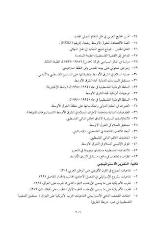 N†í†¦a ïÛë†Ûa âbÄäÛa ÝÃ ¿ ïiŠÈÛa wîÜ¨a å ßc M RT
                             N(MENA)bîÔíŠÏg Þb     ë Áëþa ÖŠ’ÜÛ òí…b–nÓüa òàÔÛa M RU
                                    NïöbèäÛa Ý§a ¿ …ìØîÜÛa wèä½ x‡ì¸ NN ÝîÜ¨a ÖbÐma M RV
                                        Nò…bŽÛa òÈj Ûa Lòîäî ŽÜÐÛa òîšÔÛa µg Ý†½a M RW
                 NòrÛbrÛa òÈj Ûa LHQYYVM QYXWI Hb»I ò×Š§ ïbîŽÛa ŠØÐÛa ¿ òa‰… M RX
                               Nïvîma a Á « ÕÏë †Ô½a oîi óÜÇ ïÛìnŽm ÝîöaŠg M RY
             Nïã…‰þaë î ŽÜÐÛa åí‰bŽ½a óÜÇ bèmbÔîj më Áëþa ÖŠ’Ûa ¿ âýŽÛa òîÜàÇ M SP
                                        NÁëþa ÖŠ’Ûa êb£ òîÛë†Ûa pbbîŽÛa ÝjÔnŽß M SQ
                   NHòíŒîÜ¬⁄a òÌÜÛbi I LHQYYUM QYYTI âbÇ ¿ òîäî ŽÜÐÛa òîä ìÛa ò ÜŽÛa M SR
                                                NÁëþa ÖŠ’Ûa êb£ òîØíŠßc pbèuìm M SS
                                    NHQYYUM QYYTI âbÇ ¿ òîäî ŽÜÐÛa òîä ìÛa ò ÜŽÛa M ST
                      NÁëþa ÖŠ’Ûa òÔ äß óÜÇ bèmbbØÈãaë ïÛë†Ûa âbÄäÛa ¿ pa ÌnÛa M SU
     NHòÈÓìn½a pbçìí‰bäîŽÛaI Áëþa ÖŠ’Ûa ¿ âýŽÜÛ ÒaŠ þa ñ…†Ènßë òîöbärÛa pb™ëbÐ½a M SV
                                  N î ŽÜÐÛa ïmaˆÛa áØ§a ÖbÐmü òîbîŽÛa pbbØÈãüa M SW
                                                   NÁëþa ÖŠ’Ûa ¿ âýŽÛa ÝjÔnŽß M SX
                                      NïÜîöaŠ⁄a M î ŽÜÐÛa ð…b–nÓüa ÖbÐmüa …bÈic M SY
                                                    N î ŽÜÐÛa ïmaˆÛa áØ§a pbib‚nãa M TP
                                             NÁëþa ÖŠ’Ûa ¿ âýŽÜÛ ïàîÜÓ⁄a Š·û½a M TQ
                                     NŠíŠznÛa ¿ bç‰ë…ë bèÜjÔnŽß òîäî ŽÜÐÛa ò™bÐnãüa M TR
                                    NÁëþa ÖŠ’Ûa ÝjÔnŽßë ÉÓaë ¿ pbÈÜ më paŠÄã M TS
                                                                 Ø                 W
                             NHSPI ïiŠÈÛa å ìÛa óÜÇ ïÔíŠÏþa æŠÔÛa ¿ ÊaŠ–Ûa pbîÇa†m M Q
             NHRYI Ý•bÐÛa ‰a†¦aë kãb¦a ð…byþa Ý–ÐÛa ¿ ïÜîöaŠ⁄a ÊëŠ’½a pbîÇa†m M R
          NHRXI LÖaŠÈÛa óÜÇ lŠ§a LHïãbrÛa õŒ¦aI Llbç‰⁄a óàŽí bß óÜÇ òîØíŠßþa lŠ§a M S
       NHRWI LæbnŽãbÌÏc óÜÇ lŠ§a LHÞëþa õŒ¦aI Llbç‰⁄a óàŽí bß óÜÇ òîØíŠßþa lŠ§a M T
òîš ÔÛa ÝjÔnŽß O ÖaŠÈÛa óÜÇ òîØíŠßþa lŠ§a pbîÇa†mI ïvîma üa çˆÛa Ñ–ÈÛa pbÔÜy M U
                                                     HÕíŠ Ûa ò íŠ õì™ ¿ òîäî ŽÜÐÛa
 