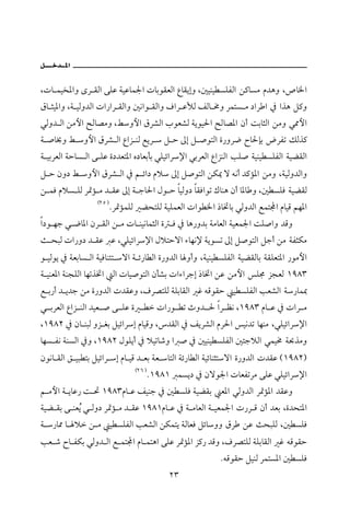 Lpb àî‚½aë ôŠ ÔÛa óÜÇ òîÇbà¦a pbiìÔÈÛa ÊbÔígë L´îäî ŽÜÐÛa å×bŽß â†çë L˜b¨a
Öb rî½aë Lò îÛë†Ûa pa‰aŠ ÔÛaë ´ãaì ÔÛaë ÒaŠ ÇÿÛ ÑÛb «ë ŠànŽ ß …aŠ a ¿ aˆç Ý×ë
ïÛë† Ûa åßþa Ãb–ßë LÁëþa ÖŠ’Ûa lìÈ’Û òíìî§a Ãb–½a æc oibrÛa åßë ï¾þa
ò •b¢ë Á ëþa ÖŠ’ Ûa ÊaŒ äÛ ÉíŠ  Ý y µg Ý •ìnÛa ñ‰ëŠ™ €b§hi žŠÐm ÙÛˆ×
ò îiŠÈÛa òybŽ Ûa ó ÜÇ ñ…†Èn½a ê…bÈidi ïÜîöaŠ⁄a ïiŠÈÛa ÊaŒäÛa kÜ• òîäî ŽÜÐÛa òîšÔÛa
Ý y æë… Á ëþa ÖŠ’ Ûa ¿ á öa… âý µg Ý•ìnÛa åØ¹ ü éãc †×û½a åßë LòîÛë†Ûaë
å àÏ âýŽ ÜÛ Š·û ß † ÔÇ µg ò ub§a Þì y bîÛë… bÔÏaìm Úbäç æc b½b ë L´ ŽÜÏ òîšÔÛ
                  HRU I
                          NŠ·ûàÜÛ šznÜÛ òîÜàÈÛa paì ¨a ‡b¥bi ïÛë†Ûa ÉànÁa âbîÓ áè½a
a…ì èu ï ™b½a æŠ ÔÛa å ß pb äîãbàrÛa ñ Ï ¿ bç‰ë†i òßbÈÛa òîÈà¦a oÜ•aë †Óë
s zjÛ pa‰ë… † ÔÇ Ç LïÜîöaŠ⁄a Þýnyüa õbèã⁄ òíìŽm µg Ý•ìnÛa Ýuc åß òÐrØß
ì îÛìí ¿ òÈibŽ Ûa òîÏbä÷n üa ò ö‰b Ûa ñ‰ë†Ûa b ëcë Lòîäî ŽÜÐÛa òîšÔÛbi òÔÜÈn½a ‰ìßþa
ò îäÈ½a òävÜÛa bèmˆ¥a Ûa pbî•ìnÛa æd’i paõaŠug ‡b¥a åÇ åßþa Ü© ŒvÈÛ QYXS
É i‰c † í†u åß ñ‰ë†Ûa p†ÔÇë LÒŠ–nÜÛ òÜibÔÛa Ë éÓìÔy î ŽÜÐÛa kÈ’Ûa ò‰bà¶
ï iŠÈÛa ÊaŒ äÛa †îÈ • ó ÜÇ ñ              pa‰ì m të† § aŠ Äã LQYXS âb Ç ¿ paŠ ß
LQYXR ¿ æb äjÛ ëŒ Ìi ÝîöaŠg âbîÓë L†ÔÛa ¿ ÑíŠ’Ûa âŠ§a îã†m bèäß LïÜîöaŠ⁄a
bèŽ Ðã òäŽÛa ¿ë LQYXR ÞìÜíc ¿ ýîmb‘ë a • ¿ ´îäî ŽÜÐÛa ´÷uýÛa ïàî« ò¡ˆßë
æìãb ÔÛa Õ îj ni ÝîöaŠ g âb îÓ † Èi òÈ bnÛa òö‰b Ûa òîöbärnüa ñ‰ë†Ûa p†ÔÇ HQYXRI
                                 HRV I
                                         NQYXQ àŽí… ¿ æüì¦a pbÈÐmŠß óÜÇ ïÜîöaŠ⁄a
á ßþa ò íbÇ‰ o ¤ QYXSâb Ç Ñîäu ¿ ´ ŽÜÏ òîšÔi È½a ïÛë†Ûa Š·û½a †ÔÇë
òîš Ôi ó äÈŽ ï Ûë… Š·û ß † ÔÇ QYXQâb Ç ¿ ò ßbÈÛa ò îÈà¦a p‰Š Ó æc †Èi Lñ†zn½a
           í
ò ‰b¾ b ý å ß î ŽÜÐÛa kÈ’Ûa åØàní òÛbÈÏ Ýöbëë ÖŠ åÇ szjÜÛ L´ ŽÜÏ
kÈ ‘ €b ÐØi ïÛë† Ûa É ànÁa âb ànça óÜÇ Š·û½a Œ×‰ †Óë LÒŠ–nÜÛ òÜibÔÛa Ë éÓìÔy
                                                           NéÓìÔy ÝîäÛ ŠànŽ½a ´ ŽÜÏ
                                              RS
 