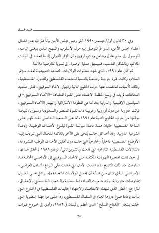 Öb Ðma å Ç éîÏ ŠČÇ bãbîi åßþa Ü© îö‰ óÔÛc QYYP àŽí…OÞëc æìãb× SP ¿ë
                j
Lé Çbjma ï Ìjäí ðˆ Ûa wèä Ûaë lìÜþa Þìy éîÛg Ý•ìnÛa Č ðˆÛa Låßþa Ü© õbšÇc
o ÓìÛa ¿ † ÔÈãa bß a‡g ïÛë†Ûa Š·û½a æc áèníúŠÛ Láöa…ë Ýßb‘ë Þ…bÇ áÜ µg Þì•ìÜÛ
           Nòàöýß òî™ëbÐm òíìŽm µg Þì•ìÛa òîÜàÇ ÝèŽîŽÏ Lkbä½a ÝØ’Ûbië Láöý½a
Š·û ß † ÔÈÛ ò í†îèànÛa ñ† zn½a pb íüìÛa paì  †è‘ ðˆÛa LQYYQ âbÇ æb× áq
Lòîäî Ž ÜÐÛa ñ‰ì rÜÛë î Ž ÜÐÛa kÈ’ ÜÛ òjŽ äÛbi òjÈ •ë ò uŠy ñ Ï oãb×ë LâýŽÛa
†îÈ • óÜÈÏ L îîÏìŽÛa …b¤üa ‰bîèãaë òîãbrÛa wîÜ¨a lŠy bèäÇ oš‚· lbjþ ÙÛ‡ë
¿ M îîÏìŽ Ûa …b ¤üaM ñ…bš ½a ñì ÔÛa ó ÜÇ …bànÇüa òàÄä½a Éë ¿ †Èí pbÐÛbznÛa
L îîÏìŽ Ûa …b ¤üa ‰b îèãaë òî×a ‘üa òßìÄä½a ïÇa†m †Èi òîÛë†Ûaë òîàîÜÓ⁄a ´nbîŽÛa
ò vînã Lbí‰ì ë òí…ìÈŽ Ûaë Š– à× ‡ì Ðã pa‡ ò îiŠÇë òîië‰ëc Þë… åÇ òÛëŒÈß ombjÏ
ó ÜÇ Š èÃ † ÔÏ ïÜa† Ûa †îÈ– Ûa óÜÇ bßc LQYYQ âbÇ òîãbrÛa wîÜ¨a lŠy åß bèÐÓìß
ñb Ç…ë Lò îä ìÛa Òa† çþa Îì ÜjÛ ñì ÔÛa ò bî ñb Ç… Zb àç æbjãbu òîäî ŽÜÐÛa òybŽÛa
é îÛg p…Š m     Ûa Þb zÜÛ òàöýÛbi ŠŁa óÜÇ ózäŽ kãbu Ý× ˆc †Óë LòîÛë†Ûa òîÇŠ’Ûa
                                              í
LòÇëŠ’ ½a òîä ìÛa Òa†çþa ÕîÔ¤ æë… oÛby Ûa bîu‰bë bîÜa… òîäî ŽÜÐÛa Êb™ëþa
LbèÏ† ç ÕÔ¤ QYXX àÏìã Oïãbq åíŠ’m ¿ oß†Ó Ûa òî±‰bnÛa òîäî ŽÜÐÛa pü‹bänÛbÏ
† Ó ò Ün a ï ™a‰þa µg îîÏìŽ Ûa …b ¤üa å ß ò ÐrØ½a ò í…ìèîÛa ñŠ v a oãb× ´y ¿
M ï ÓaŠÈÛa Þ…b jn½a Ê…Š Ûa óÜÇ p†ÔÇ Ûa ÞbßŁa p…†jm bà× Lƒí‰bnÛa ÙÛ‡ ˆäß oÇ‰bŽm
Þì jÔÛa ó ÜÇ ÝîöaŠ gë ñ† zn½a pb íüìÛa Ý à° æc éãd ‘ å ß æb × ðˆ Ûa ïÜîöaŠ⁄a
LÖb Ð⁄bi î Ž ÜÐÛa kÈ’ Ûaë òîäî Ž ÜÐÛa ñ…b îÔÛa pŠÈ ‘ † Óë Lò ã‹aìnß pb™ëbÐ¶
  Ûa x‰b ¨a ¿ òîäî Ž ÜÐÛa pb îÛb¦a …bènuüë Lò™bÐnãüa ém†è‘ ðˆÛa        ¨a Éua ÜÛ
  Ûa òiŠš Ûa ò èuaìß ó ÜÇ a…‰ L î Ž ÜÐÛa Þbš äÛa ¿ âb ÈÛa bç‰ë… Îì• ñ…bÇhi pc†i
paì Ó xëŠ  µg ô…cë LQYXR ¿ æb äjÛ ¿ á ¤ ðˆÛa B|ÜŽ½a €bÐØÛaB ‰bÈ’i oÔ§

                                       RU
 