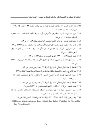 J       ª                              ª        ª


L QRQSLQRT …†ÈÛa – RS òäŽÛaI L†ßb• LòîiŠÇ òîšÓ ´ ŽÜÏ oÛa‹bß Ýç L´bí ‰…bÔÛa †jÇ HQVI
                                                           WYM VV ˜ LHRPPQ æaŠíŒy
òÈj ßI LQYWSM QYVWLÁëþa ÖŠ’Ûa òß‹cë òîØíŠßþa òîu‰b¨a òbîŽÛa LæaìÜÈÛa ÑíŠ‘ HQW I
                                                         N XX˜ NHQYWXL…a†Ìi LÒ‰bÈ½a
             NTS˜ NHQYYS LæbàÇ LoîjÛa Þe òŽûßI LòàÔÛa paŠ·ûßë æ…‰þa LòšÏ †àª HQX I
N VU˜ HQYWWLpë i Læë†Ü åia ‰a…I Áëþa ÖŠ’Ûa ¿ òíìŽnÛaë Šm‰b× LáîØ§a †jÇ Šçb HQY I
LÖëŠ’Ûa ‰a…I áîäË †àª òºŠm LÁëþa ÖŠ’Ûa ¿ âýŽÛaë bØíŠßc LïuŠ’m æa… HRP I
                                                                N QS˜ NH QYYRLñŠçbÔÛa
                 N UTM UR˜ HQYYQLÚ‰ìíìîã Lñ†zn½a áßþaI QYYPM QYWY´ ŽÜÏ òîšÓ HRQ I
LHQYYP LÚ‰ìíìîã Lñ†zn½a áßþaI LÁëþa ÖŠ’Ûa ¿ âýŽÜÛ ïÛë†Ûa Š·û½a †ÔÇ µg ò ub§a HRR I
                                                                               NVX ˜
              N VY ˜ LÕib ÉuŠß LÁëþa ÖŠ’Ûa ¿ âýŽÜÛ ïÛë†Ûa Š·û½a †ÔÇ µg òub§a HRS I
      NHQYXX òîãbrÛa òÈj Ûa òîiŠÈÛa òÈßb¦aI åÇ ñ‰…b• òÔîqë LÁëþa ÖŠ’Ûa ¿ ÊaŒäÛa òíìŽm HRT I
HQYX …†ÈÛaI Lò îäî ŽÜÏ æëû‘ LïÜîöaŠ⁄a ïiŠÈÛa ÊaŠ–ÜÛ òîÛë†Ûa …bÈiþa LáîØÜÈÛa åŽy HRU I
                                                                   NW˜ LQYXY ànj
              N QS ˜ LÕib ÉuŠß LÁëþa ÖŠ’Ûa ¿ âýŽÜÛ ïÛë†Ûa Š·û½a †ÔÇ µg òub§a HRV I
                NQX˜ LHQYYQ Ú‰ìíìîã Lñ†zn½a áßþaI NQYYPM QYWY åß ´ ŽÜÏ òîšÓ HRW I
òÜ© Nb áí†Ômë òîÜîöaŠ⁄aM òîäî ŽÜÐÛa âýŽÛa pb™ëbÐß µg òßbÇ ñŠÄã L‰ì–äß Ýîà× HRX I
                                       NRP˜ QYYS Éîi‰ LQT …†ÈÛa òîäî ŽÜÐÛa pba‰†Ûa
        NHòîäî ŽÜÐÛa ŠíŠznÛa òàÄäßI åÇ ñ‰…b• òÔîqë QYYROTOR âýŽÛa òßbÓg L nß bßìm HRY I
(30)Thomas Mattair, Achieving Peace NMiddle East Policy (Published By The Middle
    East Policy Council).




                                           SP
 
