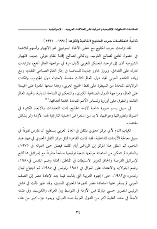 J      ª                        ª      ª


                E              J     F                       ª     ª           W
bàçý× áècë ‰bîèãüa ì− îîÏìŽÛa …b¤üa ó  Éß wîÜ¨a lŠy oäßaŒm †ÔÛ
‰bîèãbÏ L†í†u ïÛë… âbÄã òßbÓg Ãb–Û ïÛbnÛbië LlŠÌÛa Ãb–Û wöbnã Þì–y ¿
p†íaŒmë LÉºc bÈÛa òèuaìß ¿ ñŠß Þëþ ïiŠÌÛa ŠØŽÈ½a †îyìm µg ô…c òîÇìî’Ûa
Éßë Lâ†Ôn½a ïÇbä–Ûa bÈÛa ‰b g ¿ òŽÏbäàÜÛ ñ†í†u ‰ëbª ‹ëŠië LÝ†nÛa óÜÇ ém‰†Ó
oäØ·ë Llìä¦a Þë… õaìnyü òß†Ôß sÛbrÛa bÈÛa Þë… êb£ ïiŠÌÛa áçbÐnÛa ñ…bí‹
òäàî a óÜÇ ñ‰†ÔÛa bèzäß aˆçë LïiŠÈÛa wîÜ¨a ÁÐã óÜÇ ñŠ îŽÛa åß ñ†zn½a pbíüìÛa
 bÈÛa †îî¤ë LòîÛë†Ûa òybŽÛa ¿ áØznÛaë Lô ØÛa òîÇbä–Ûa Þë†Ûa òèuaìßë L bÈÛa óÜÇ
                    HT I
                           NbèÏa†çc òß†¨ ñ†zn½a áßþa ‚Žmë bië‰ëc óÜÇ ÖìÐnÛaë sÛbrÛa
¿ ñ rØÛa …bÈiþaë pa†îÔÈnÛa pa‡ wîÜ¨a òß‹þ òÜßb‘ ñ‰ì• á‰ Ýîj ¿
ÝØ’i ìÛë òß‹þa êˆ òî±‰bnÛa òîÐÜ¨a žaŠÈna åß †i ü LbèjÓaìÇë bèma‰ì më b ì•c
                                                                           NkšnÔß
¿ a‡ìÐã ‰b¹ æc Éî nŽí ïiŠÈÛa bÈÛa ¿ ÝÔrÜÛ ðìäÈß Œ×Šß ðþ âbnÛa lbîÌÛa
†jÇ †èÇ ¿ ðìäÈ½a ÝÔrÛa Œ×Šß Ýr· ñŠçbÔÛa oãb× †ÔÏ LòîÜa†Ûa pbß‹þa ò¦bÈß Ýîj
L QYWU ¿ éÛbînËa óny Ý–îÏ ÙÜ½a âbíc žbíŠÛa µg Œ×Š½a aˆç ÝÔnãa áq LŠ•bäÛa
€bmc b¾ ÝîöaŠg Éß a…ŠÐäß bzÜ• bèÈîÓìm òvînã bèÈÓìß ñ…bÈna åß åØànm ñŠçbÔÛaë
LQYXP¿ †ÔÛa á™ë òÜn a Õ bä½a ¿ æb înüa ŒíŒÈnÛ ŒÏb§aë ò•ŠÐÛa ÝîöaŠ⁄
æbäjÛ €bînua áq LQYXU ¿ ãìmë QYXQ ¿ ÖaŠÈÛa óÜÇ õa†nÇüaë Læüì¦a á™ë
Ñ–Ûa µg Š–ß ñ…bÇ⁄ †Èi bàîÏ oÛˆi                Ûa òîiŠÈÛa …ìè¦a óny LQYXR¿ ê ß†më
Ý’Ï ¿ ÙÛ‡ ŠèÃ †Óë LÕibŽÛa ðìäÈ½a bç‰ë†Û Š–ß ñ…bÈna bèäÇ ŠÐŽí                  ïiŠÈÛa
éÜ’Ï ¿ë LoíìØÛaë ÖaŠÈÛa ´i ÁìnÛa ¿ òß‹þa ÝjÓ Ú‰bjß              Žy ðŠ–½a îöŠÛa
êˆç åß    j× õŒu …ìÈíë LÖaŠÈÛa †™ òîiŠÈÛa Þë†Ûa åß ×c òîjÜËc †’y ¿ bÔyü


                                           ST
 