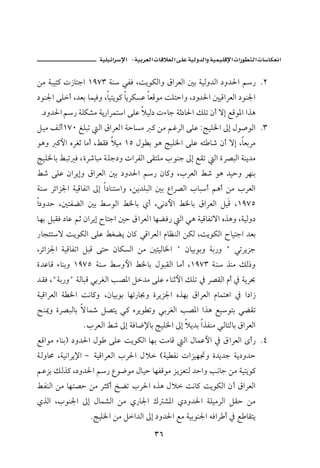 J      ª                         ª         ª

åß òjîn× p‹bnua QYWS òä ïÐÏ LoíìØÛaë ÖaŠÈÛa ´i òîÛë†Ûa …ë†§a á‰ NR
…ìä¦a óÜc L†Èi bàîÏë Lbîníì× bíŠØŽÇ bÈÓìß oÜnyaë L…ë†§a ´îÓaŠÈÛa …ìä¦a
 N…ë†§a á‰ òÜØ’ß òí‰aŠàna óÜÇ ýîÛ… põbu òq…b§a ÙÜm æc üg ÉÓì½a aˆç
Ýîß ÑÛcQWP ÍÜjm Ûa ÖaŠÈÛa òybŽß × åß áËŠÛa óÜÇ ZwîÜ¨a µg Þì•ìÛa NS
ìçë ×þa êŠÌq bßc LÁÔÏ ýîß QU Þì i ìç wîÜ¨a óÜÇ é÷ b‘ æc üg LbÈiŠß
wîÜ¨bi Ájm Ï LñŠ‘bjß òÜu…ë paŠÐÛa óÔnÜß lìäu µg ÉÔm Ûa ñŠ–jÛa òäí†ß
Á‘ óÜÇ æaŠígë ÖaŠÈÛa ´i …ë†§a á‰ æb×ë LlŠÈÛa Á‘ ìç †îyë Šèäi
òä ŠöaŒ¦a òîÓbÐma µg a…bänaë Låí†ÜjÛa ´i ÊaŠ–Ûa lbjc áçc åß lŠÈÛa
a…ë†y L´nÐšÛa ´i ÁìÛa Á¨bi ðc Lóã…þa Á¨bi ÖaŠÈÛa ÝčÓ LQYWU
                                                   j
bèi ÝjÔÏ …bÇ áq æaŠíg €bnua ´y ÖaŠÈÛa bèšÏ‰ Ûa ïç òîÓbÐmüa êˆçë LòîÛë…
‰bv÷nü oíìØÛa óÜÇ ÁÌší æb× ïÓaŠÈÛa âbÄäÛa åØÛ LoíìØÛa €bînua †Èi
LŠöaŒ¦a òîÓbÐma ÝjÓ óny æbØŽÛa åß ´nîÛb¨a B æbîiìië òi‰ë B ïmŠíŒu
ñ†ÇbÓ õbäië QYWU òä Áëþa Á¨bi ÞìjÔÛa bßc LQYWS òä ˆäß ÙÛ‡ë
†ÔÏ LBòi‰ëB òÛbjÓ ïiŠÌÛa k–½a Ý†ß óÜÇ õbäqþa ÙÜm ¿ Š–ÔÛa âc ¿ òíŠ¡
òîÓaŠÈÛa ò ¨a oãb×ë Læbîiìi bèm‰b ë ñŠíŒ¦a êˆèi ÖaŠÈÛa âbànça ¿ a…a‹
| ä¹ë ñŠ–jÛbi üb      Ý–ní ï× êŠíì më ïiŠÌÛa k–½a aˆç Éîìni ïšÔm
               N lŠÈÛa Á‘ µg òÏb™⁄bi wîÜ¨a µg ýí†i aˆÐäß ïÛbnÛbi ÖaŠÈÛa
ÉÓaìß õbäiI …ë†§a Þì óÜÇ oíìØÛa bèi oßbÓ Ûa ÞbàÇþa ¿ ÖaŠÈÛa ôc‰ NT
òÛëbª LòîãaŠí⁄a M òîÓaŠÈÛa lŠ§a Þý Hòî Ðã paŒîè£ë ñ†í†u òí…ë†y
áÇŒi ÙÛˆ× L…ë†§a á‰ Êì™ìß Þbîy bèÐÓìß ŒíŒÈnÛ †yaë kãbu åß òîníì×
ÁÐäÛa åß bèn–y åß Šr×c ƒšm lŠ§a êˆç Þý oãb× oíìØÛa æc ÖaŠÈÛa
ðˆÛa Llìä¦a µg Þbà’Ûa åß ð‰b¦a Ú ’½a ð…ë†§a òÜîßŠÛa ÝÔy åß
                   NwîÜ¨a åß Ýa†Ûa µg …ë†§a Éß òîiìä¦a éÏaŠ c ¿ É bÔní
                                       SV
 