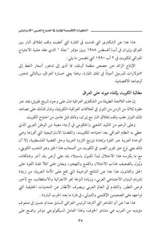 M                          ª


´i ‰bäÛa Öý g ÑÓë ojÔÇc         Ûa ñ ÐÛa ¿ oß†Ó Ûa ôëbØ’Ûa åÇ a†Ç aˆç
€bînuüa òî’Ç †ÔÇ ðˆÛa B ñČ uB Š·ûß ´ië QYXX  ŽËcOle ¿ æaŠígë ÖaŠÈÛa
                         †
                                Z ïÜí bß åàšnm Ûa QYYP le R ¿ oíìØÜÛ ïÓaŠÈÛa
µg ÁÐäÛa ‰bÈc ‰ìç†m µg ô…c b¾ LÙiëc òàÄäß —–y åÇ †öaŒÛa xbnã⁄a
‰ìç†m ïÛbnÛbië LÖa ŠÈÛa ñ‰bŽ    Èí aˆçë Lñ ÐÛa ÙÜm ¿ bãbîyc Ýîß ÜÛ pa‰üë…W
                                                             Nòí…b–nÓüa éÇb™ëc

                                         ÖaŠÈÛa óÜÇ éãìí… õbÌÛhi oíìØÛa òjÛb ß
 Ç †n¹ LÝíì ƒí‰bm …ìuë óÜÇ Þ†m òîÓaŠÈÛa ôëbØ’Ûa åß òÜíì Ûa òzöýÛa êˆç æg
†Çb–m óÜÇ ÙÛˆ× Þ†më LòîníìØÛaMòîÓaŠÈÛa pbÓýÈÛa ¿ ŠmìnÛa åß åßŒÛa åß òqýq …ìÔÇ
    NoíìØÛa €bînua åß ´ßbÇ ÝjÓ ÙÛ‡ë LæaŠíg Éß ‰bäÛa Öý g ÑÓë kÔÇ ŠmìnÛa ÙÛ‡
ðˆÛa ïiŠÈÛa å ìÛa åß òäîÈß õbu‰c ¿ ïßìØ§aë       È’Ûa †îídnÛa åß áËŠÛa óÜÇë
ïçë bç‹ŠÏc Ûa òîvîma üa bíbšÔÛaë LoíìØÜÛ éybînua †Èi ïÓaŠÈÛa âbÄäÛa éi ïÄy
æc üg Lòîäî ŽÜÐÛa òîšÔÛa Ýyë òîiŠÈÛa ñëŠrÛa Éí‹ìm ñ…bÇgë ñìÔÛa Ç òîiŠÈÛa ñ†yìÛa
L íìØÛa kÈ’Ûa ìçë Õ§a aˆç lbz•c åß oíìØÛa ¿ –½a ŠíŠÔm Õy ÊŒã Èí ÙÛ‡
LémbØÜn¾ë Še †Üi ž‰c óÜÇ †Üi õýînbi ÞìjÔÛa c†j½ Þýnyüa aˆç éŠØí bß Éß
óÜÇ ñìÔÛa òjÜË ÿ½a óÜÇ åÜÈíë L vènÛaë ÉàÔÛaë Þýnyüa laˆÇ ÑîÈšÛbi ÞŒäŽë
                                                                    í
ñ…bí‹ åß LòîiŠÈÛa òßþa óÜÇ ÉÔm     Ûa òàîìÛa wöbnäÛa åÇ a†Ç aˆç LæìãbÔÛaë Õ§a
 dm Éß Llb Ônüaë òîÛaŒÈãüa ì− òÇŒäÛa ñ…bí‹ë LïiŠÈÛa ïÇbànuüa æbîäjÛa â‡Š’m
  Ûa òîÔîÔ§a pbí†znÛa åÇ ‰bÄãþa ÒŠ–íë ïiŠÈÛa bÈÛa ¿ â†ÔnÛaë ‰ì nÛa ˜ŠÏ
             N ñ…‰bjÛa lŠ§a †Èi bß ñ Ï ¿ LïÛë†Ûaë ïàîÜÓ⁄a åí†îÈ–Ûa óÜÇ éèuaìm
ÒìÐ• ¿ ´Žy âa†• ÕibŽÛa ïÓaŠÈÛa îöŠÛa bç‰bqc Ûa ŠÇb’½a æc åÇ a†Ç aˆç
óÜÇ |™aë Š‘ûß ïuìÛìØîŽÛa ÝßbÈÛa aˆçë LÒì¨a ŠÇb’ß ïç lŠÈÛa åß éí†íûß

                                      SW
 