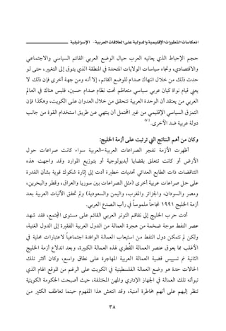 J         ª                            ª      ª

ïÇbànuüaë ïbîŽÛa áöbÔÛa ïiŠÈÛa É™ìÛa Þbîy lŠÈÛa éîãbÈí ðˆÛa Âbjy⁄a ávy
ìÛ óny L îÌnÛa µg Öìní ðˆÛa òÔ ä½a ¿ ñ†zn½a pbíüìÛa pbbî êb£ë Lð…b–nÓüaë
ü ÙÛ‡ æhÏ ôŠc òèu åßë éãc üg LáöbÔÛa É™ìÜÛ âa†• Úbènãa Þý åß ÙÛ‡ t†y
 bÈÛa ¿ Úbäç îÜÏ L´Žy âa†• âbÄã o¤ áÃbÈnß ïbî ïiŠÇ æbî× ñaìã âbîÓ Èí
æhÏ aˆØçë LoíìØÛa óÜÇ æaë†ÈÛa Þý åß ÕÔznm òîiŠÈÛa ñ†yìÛa æc †ÔnÈí åß ïiŠÈÛa
kãbu åß ñìÔÛa âa†‚na Õ íŠ åÇ ïènäí æc Ýàn a Ë åß ïàîÜÓ⁄a ïbîŽÛa ÖŒànÛa
                                                       HW I
                                                              NôŠþa †™ òîiŠÇ òÛë…

                                 ZwîÜ¨a òß‹c óÜÇ ojmŠm Ûa wöbnäÛa áçc åß æb×ë
Þìy pbÇaŠ• oãb× õaì òîiŠÈÛaM òîiŠÈÛa p bÇaŠ–Ûa ŠvÐm òß‹þa pŠèÃc
êˆç oèuaë †Óë …‰aì½a Éí‹ìni ëc òîuìÛìí†íc bíbšÔi ÕÜÈnm oãb× ëc ž‰þa
ñ‰†ÔÛa æd’i òíìÓ ÚìØ‘ ñ‰bqg µg p…c ñ        pbí†¤ ïöa†ÈÛa Éib Ûa pa‡ pbšÓbänÛa
LåíŠzjÛaë Š Óë LÖaŠÈÛaë bí‰ì ´i pbÇaŠ–Ûa ÝrßI ôŠc òîiŠÇ pbÇaŠ• Ýy óÜÇ
†Èi òîiŠÈÛa pbîÛŁa ÕÔ¤ ë Hòí…ìÈŽÛaë åàîÛaë LlŠÌ½aë ŠöaŒ¦aë Læa…ìŽÛaë Š–ßë
                          NïiŠÈÛa Ê†–Ûa lc‰ ¿ bìàÜß byb¬ QYYQ wîÜ¨a òß‹c
†è‘ †ÔÏ LÉànÁa ôìnŽß óÜÇ áöbÔÛa ïiŠÈÛa ŠmìnÛa áÓbÐm µg wîÜ¨a lŠy p…c
LòîäÌÛa Þë†Ûa µg ñ ÔÐÛa òîiŠÈÛa Þë†Ûa åß òÛbàÈÛa ñŠvç åß òà‚™ òuìß ÁÐäÛa Š–Ç
¿ òîÜª pa‰bjnÇü bîÇbànua ñ†ÏaìÛa òÛbàÈÛa lbÈîna åß ÁÐäÛa Þë… åØànm åØÛë
wîÜ¨a òß‹c Êü†ãa †Èië Lñ jØÛa òÛbàÈÛa êˆ ðŠ ÔÛa òÛbàÈÛa Š–äÇ ÖìÈí b¾ kÜËþa
ÙÜm Šr×c æb×ë LÉaë Öb ã óÜÇ ñŠubè½a òîiŠÈÛa òÛbàÈÛa òîšÓ îîŽm                òîãbrÛa
ðˆÛa âb a ÉÓì½a åß áËŠÛa óÜÇ oíìØÛa ¿ òîäî ŽÜÐÛa òÛbàÈÛa É™ë ìç ñ†y püb§a
òîníìØÛa òßìØ§a ozj•c sîy LòÐÜn‚½a åè½aë ð‰a…⁄a ‹bè¦a ¿ òÛbàÈÛa ÙÜm émcìjm
åß rØÛa Ñ bÈm bàäîy âìèÐ½a aˆç “Ènãa †Óë Lòîäßc ñŠ b« áèãc óÜÇ áèîÛg ŠÄäm

                                       SX
 