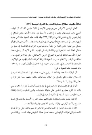 J       ª                            ª       ª


               E     F           ¯                        ¯          ú       W
oÓìÛa æc L QYYQ ‰bß O‰a‡e ¿ Llþa ”ìi x‰ìu ïØíŠßþa îöŠÛa åÜÇc
¿ âýŽÛa ÝibÔß ž‰þa ñ†ÇbÓ óÜÇ Áëþa ÖŠ’Ûa ¿ òíìŽnÜÛ Š·ûß †ÔÈÛ bjbäß |j•c
†í†u Ýßc òibr¶ ñìÇ†Ûa êˆç pŞ Ž †Óë LSSYëRTRáÓ‰ åßþa Ü© ð‰aŠÓ Õ îj m ‰b g
                           †Ç
æc ÖaŠÈÛa óÜÇ åßþa Ü© pa‰aŠÓ Õj ðˆÛa ïØíŠßþa ÊbÏ†ãüa ñ‰†Ó ¿ œÈjÛa ô†Û
åß … †Ç ¿ òîàîÜÓ⁄a pbÇaŒäÛa òíìŽm pČ Ž ë Lbšíc åí‰aŠÔÛa åíˆç Õîj m åß åØàní
                                   †Ç
òÔ äß Ýà’í æc †i ü ðˆÛa L†í†¦a ï½bÈÛa âbÄäÜÛ òîŽîöŠÛa |ßý½a †yc bÈÛa Õ bäß
ê…b ðˆÛa ì¦a aˆç ¿ë LïÜîöaŠ⁄a ïiŠÈÛa ÊaŠ–Ûa òíìŽm ¿ ÙÛˆ× Áëþa ÖŠ’Ûa
pbíüìÛa åÇ †í†¦a âbÄäÛa ÒaŠ þ ò× ’½a ñìÇ†Ûa p‰†• ‰bÄnãüaë kÓ Ûa åß òÛby
L QYYQ âbÇ Šiìn×cOÞëþa åíŠ’m SP ¿ †í‰†ß Š·ûß ‰ìš§ îîÏìŽÛa …b¤üaë ñ†zn½a
                                                   Z ïÜí bß ñìÇ†Ûa êˆç oäàšm †Óë
Ý•ìnÜÛ õbÓŠÐÛa ñ†ÇbŽ½ âbm …a†Èna óÜÇ îîÏìŽÛa …b¤üaë ñ†zn½a pbíüìÛa æc
ð‰aŠÓ óÜÇ òîäjß Láèäîi ñŠ‘bjß pb™ëbÐß Þý åß Ýßb‘ë áöa…ë Þ…bÇ âý µg
                                                     N SSX ë RTR áÓ‰ åßþa Ü©
  Èí b¶ LRTR ‰aŠÔÜÛ bz™aë a ŽÐm bß†Ôí        îîÏìŽÛa …b¤üaë ñ†zn½a pbíüìÛa æc
ÞbÐËg ÙÛˆ×ë LˆîÐänÜÛ îÛë pb™ëbÐß òÛëb óÜÇ ŽÐnÜÛ €ëŠ ß ‰aŠÔÛa æc ÙÛ‡
                            N Š·û½a µg ñìÇ†Ûa ñŠ×ˆß ¿ âýŽÛa ÝibÔß ž‰þa òÌî•
Áj™ Ýrß LéÜßbØi Áëþa ÖŠ’Ûa òÔ äß áèm bíbšÓ Þëbänn ñ…†Èn½a pb™ëbÐ½a æc
              N …b–nÓüaë Lò÷îjÛaë L´÷uýÛa bíbšÓë Lêbî½aë LïàîÜÓ⁄a åßþaë |ÜŽnÛa
pbíüìÛa åß ÝØÛ âŒÜ½aë ï ŠÛa bþa ïç pb™ëbÐ½a µg ñìÇ†Ûa òÓ‰ë ædi ‰aŠÓ⁄a
ñìÇ†Ûa òÓ‰ë oq†¤ †Óë LžëbÐnÛa òîÜàÇ ‰bŽß …†zn Ûa LÊaŒäÛa ÒaŠ c ïÓbië ñ†zn½a



                                        TR
 