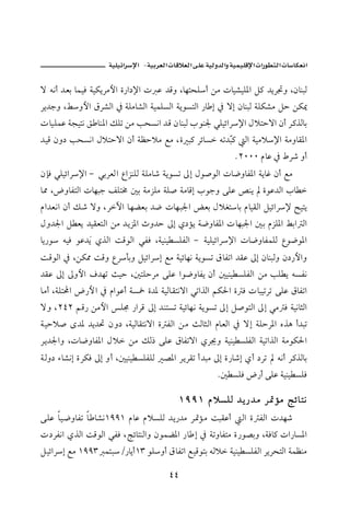 J      ª                        ª      ª

ü éãc †Èi bàîÏ òîØíŠßþa ñ‰a…⁄a p Ç †Óë LbènzÜc åß pbî’îÜ½a Ý× †íŠ£ë LæbäjÛ
Ší†uë LÁëþa ÖŠ’Ûa ¿ òÜßb’Ûa òîàÜŽÛa òíìŽnÛa ‰b g ¿ üg æbäjÛ òÜØ’ß Ýy åØ¹
pbîÜàÇ òvînã Õ bä½a ÙÜm åß kzŽãa †Ó æbäjÛ lìä¦ ïÜîöaŠ⁄a Þýnyüa æc Š×ˆÛbi
†îÓ æë… kzŽãa Þýnyüa æc òÄyýß Éß Lñ j× ŠöbŽ ém†Č× Ûa òîßý⁄a òßëbÔ½a
                                                j
                                                       N RPPP âbÇ ¿ ÂŠ‘ ëc
æhÏ ïÜîöaŠ⁄a M ïiŠÈÛa ÊaŒäÜÛ òÜßb‘ òíìŽm µg Þì•ìÛa pb™ëbÐ½a òíbË æc Éß
b¾ LžëbÐnÛa pbèju ÑÜn« ´i òßŒÜß òÜ• òßbÓg lìuë óÜÇ —äí ñìÇ†Ûa lb 
âa†Èãa æc Ù‘ üë LŠŁa bèšÈi †™ pbèj¦a œÈi ÞýÌnbi âbîÔÛa ÝîöaŠ⁄ |îní
Þë†¦a Ý Èí †îÔÈnÛa åß †íŒ½a të†y µg ð…ûí ò™ëbÐ½a pbèj¦a ´i âŒÜ½a Áia Ûa
bí‰ì éîÏ ìÇ†ﬂ ðˆÛa oÓìÛa ïÐÏ Lòîäî ŽÜÐÛa M òîÜîöaŠ⁄a pb™ëbÐàÜÛ Êì™ì½a
             í
oÓìÛa ¿ LåØ¾ oÓë ÊŠdië ÝîöaŠg Éß òîöbèã òíìŽm ÖbÐma †ÔÇ µg æbäjÛë æ…‰þaë
†ÔÇ µg µëþa Ò†èm sîy L´nÜyŠß óÜÇ aì™ëbÐí æc ´îäî ŽÜÐÛa åß kÜ í éŽÐã
bßc LòÜn a ž‰þa ¿ âaìÇc òŽ¼ ñ†½ òîÛbÔnãüa ïmaˆÛa áØ§a ñ Ï pbjîmŠm óÜÇ ÖbÐma
üë L RTR áÓ‰ åßþa Ü© ‰aŠÓ µg †änŽm òîöbèã òíìŽm µg Ý•ìnÛa µg ïß Ï òîãbrÛa
òîyý• ô†½ †í†¤ æë… LòîÛbÔnãüa ñ ÐÛa åß sÛbrÛa âbÈÛa ¿ üg òÜyŠ½a êˆç c†jm
Ší†¦aë Lpb™ëbÐ½a Þý åß ÙÛ‡ óÜÇ ÖbÐmüa ðŠ¯ë òîäî ŽÜÐÛa òîmaˆÛa òßìØ§a
òÛë… õb’ãg ñŠØÏ µg ëc L´îäî ŽÜÐÜÛ –½a ŠíŠÔm c†jß µg ñ‰b‘g ðc …Šm   éãc Š×ˆÛbi
                                                  N´ ŽÜÏ ž‰c óÜÇ òîäî ŽÜÏ

                                        Q Y Y Q âýŽÜÛ †í‰†ß Š·ûß wöbnã
óÜÇ bî™ëbÐm b b’ãQYYQ âbÇ âýŽÜÛ †í‰†ß Š·ûß ojÔÇc         Ûa ñ ÐÛa p†è‘
p…ŠÐãa ðˆÛa oÓìÛa ïÐÏ LwöbnäÛaë æìàš½a ‰b g ¿ òmëbÐnß ñ‰ì–ië LòÏb× pa‰bŽ½a
ÝîöaŠg Éß QYYS ànjO‰bícQS ìÜëc ÖbÐma ÉîÓìni éÛý òîäî ŽÜÐÛa ŠíŠznÛa òàÄäß

                                    TT
 