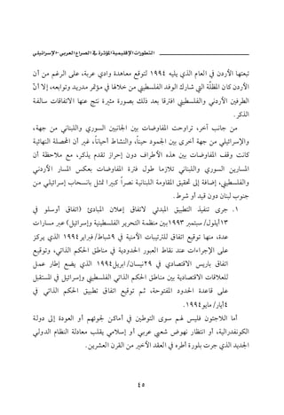 M                        ª


æc åß áËŠÛa óÜÇ LòiŠÇ ð…aë ñ†çbÈß ÉÓìnÛ QYYT éîÜí ðˆÛa âbÈÛa ¿ æ…‰þa bènÈjm
Č c üg LéÈiaìmë †í‰†ß Š·ûß ¿ b ý åß î ŽÜÐÛa †ÏìÛa Ú‰b‘ Ûa òÜÄ½a æb× æ…‰þa
æ
òÐÛb pbÓbÐmüa bèäÇ wnã ñ rß ñ‰ì–i ÙÛ‡ †Èi bÓ Ïa    î ŽÜÐÛaë ïã…‰þa ´ÏŠ Ûa
                                                                      N Š×ˆÛa
Lòèu åß ïãbäjÜÛaë ð‰ìŽÛa ´jãb¦a ´i pb™ëbÐ½a oyëaŠm LŠe kãbu åß
òîöbèäÛa òÜ– a æc Ë Lbãbîyc Âb’äÛaë Lbäîy …ìà¦a ´i ôŠc òèu åß ïÜîöaŠ⁄aë
æc òÄyýß Éß LŠ×ˆí â†Ôm ‹aŠyg æë… ÒaŠ þa êˆç ´i pb™ëbÐ½a ÑÓë oãb×
ïã…‰þa ‰bŽ½a ØÈi pb™ëbÐ½a ñ Ï Þì           bß‹ým ïãbäjÜÛaë ð‰ìŽÛa åí‰bŽ½a
åß ïÜîöaŠg lbzŽãbi Ýr· a j× aŠ–ã òîãbäjÜÛa òßëbÔ½a ÕîÔ¤ µg òÏb™g L î ŽÜÐÛaë
                                                 N ÂŠ‘ ëc †îÓ æë… æbäjÛ lìäu
¿ ìÜëc ÖbÐmaI ù…bj½a æýÇg ÖbÐmü ïö†j½a Õîj nÛa ˆîÐäm ôŠu NQ
pa‰bŽß Ç HÝîöaŠgë òîäî ŽÜÐÛa ŠíŠznÛa òàÄäß ´iQYYS ànjOÞìÜícQS
Œ×Ší ðˆÛa QYYT Šía ÏOÂbj‘Y ¿ òîäßþa pbjîm ÜÛ ÖbÐma ÉîÓìm bèäß Lñ†Ç
ÉîÓìmë LïmaˆÛa áØ§a Õ bäß ¿ òí…ë†§a ‰ìjÈÛa ÂbÔã †äÇ paõaŠu⁄a óÜÇ
ÝàÇ ‰b g Éší ðˆÛa QYYTÝíŠiaOæbŽîãRY ¿ ð…b–nÓüa í‰bi ÖbÐma
ÝjÔnŽ½a ¿ ÝîöaŠgë î ŽÜÐÛa ïmaˆÛa áØ§a Õ bäß ´i òí…b–nÓüa pbÓýÈÜÛ
¿ ïmaˆÛa áØ§a Õîj m ÖbÐma ÉîÓìm áq LòyìnÐ½a …ë†§a ñ†ÇbÓ óÜÇ
                                                    NQYYTìíbßO‰bícT
òÛë… µg ñ…ìÈÛa ëc áèöì¦ å×bßc ¿ ´ ìnÛa ôì á îÜÏ æì÷uýÛa bßc
ïÛë†Ûa âbÄäÛa òÛ…bÈß kÜÔí ïßýg ëc ïiŠÇ     È‘ žìèã ‰bÄnãa ëc LòîÛa‰†ÐãìØÛa
                  N åíŠ’ÈÛa æŠÔÛa åß þa †ÔÈÛa ¿ êŠ c ñ‰ìÜi pŠu ðˆÛa †í†¦a



                                    TU
 