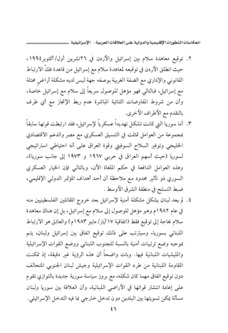 J      ª                         ª          ª

L QYYTŠiìn×cOÞëc åíŠ’mRV ¿ æ…‰þaë ÝîöaŠg ´i âý ñ†çbÈß ÉîÓìm NR
Âbjm‰üa ÙÏ ñ†ÇbÓ åß ÝîöaŠg Éß âý ñ†çbÈ½ éÈîÓìm ¿ æ…‰þa ÕÜ ãa sîy
òÜnª ža‰c òÜØ’ß éí†Û îÛ òèu éÐ•ìi òîiŠÌÛa òÐšÛa Éß ð‰a…⁄aë ïãìãbÔÛa
L ò•b ÝîöaŠg Éß âý µg bÈíŠ Þì•ìÜÛ Ýçûß ìèÏ ïÛbnÛbjÏ LÝîöaŠg Éß
ÒŠ ðc Éß ‹b¬⁄a Ái‰ â†Ç ñŠ‘bj½a òîöbärÛa pb™ëbÐ½a ÂëŠ‘ åß æcë
                                            N ôŠþa ÒaŠ þa Éß â†ÔnÛbi
bÔib bèmìÓ o jm‰a †ÔÏ LÝîöaŠ⁄ bíŠØŽÇ a†í†èm ÝØ’m oãb× Ûa bí‰ì bßc NS
ð…b–nÓüa áÇ†Ûaë Š–ß Éß ðŠØŽÈÛa ÕîŽänÛa ¿ oÜr· ÝßaìÈÛa åß òÇìàv¶
ïvîma a ï bînya éãc óÜÇ ÖaŠÈÛa ñìÓë      îÏìŽÛa €ýŽÛa Ïìmë ïvîÜ¨a
L Hbí‰ì kãbu µg QYWS ë QYVW ïiŠy ¿ Ö aŠÈÛa áèc sîyI bí‰ìŽÛ
ðŠØŽÈÛa ‰bî¨a æhÏ ïÛbnÛbië LæŁa ñbÌÜ½a áØy ¿ òÈÏa†Ûa ÝßaìÈÛa êˆçë
LïàîÜÓ⁄a ïÛë†Ûa Š·û½a Òa†çc †yc æc òÄyýß Éß …ë†ª qdm ë‡ ð‰ìŽÛa
                                  N Áëþa ÖŠ’Ûa òÔ äß ¿ |ÜŽnÛa Áj™
éäß ´îäî ŽÜÐÛa ´ÜmbÔ½a xëŠ † Èi ÝîöaŠ⁄ òîäßc òÜØ’ß ÝØ’í æbäjÛ †Èí       NT
ñ†çbÈß Úbäç æg Ýi LÝîöaŠg Éß âý µg Þì•ìÜÛ Ýçûß ìçë âQYXR âbÇ ¿
Âbjm‰üa ìç Õ öbÈÛaë H âQYXS ìíbßO‰bíc QW òîÓbÐmaI ÁÔÏ ÉîÓìm µg òub¡ âý
ání LæbäjÛë ÝîöaŠg ´i ÖbÐma ÉîÓìm ÙÛ‡ óÜÇ km îë Lbí‰ìŽi ïãbäjÜÛa
òîÜîöaŠ⁄a paìÔÛa É™ëë ïãbäjÜÛa lìävÜÛ òjŽäÛbi òîäßc pbjîmŠm É™ë éjuì¶
oäØ· ‡g LòÔîÓ… Ë òíúŠÛa êˆç æc bz™aë pbië N bèîÏ òîãbäjÜÛa pbî’îÜ½aë
ÑÛbzn½a ïiìä¦a æbäjÛ “îuë òîÜîöaŠ⁄a paìÔÛa …Š åß òîãbäjÜÛa òßëbÔ½a
âìÔm ð‹aìnÛbi ñ†í†u òí‰ì òbî ‹ëŠi Éß LéÜØ‘ æb× bàèß ÖbÐma ÉîÓìm æë…
æbäjÛë bí‰ì ´i òÓýÈÛa æcë LòîãbäjÜÛa ï™a‰þa ¿ bèmaìÓ ‰b’nãa ñ…bÇg óÜÇ
NïÜîöaŠ⁄a Ý†nÛa éîÏ b¶ ïu‰b Ý†m æë… åí†ÜjÛa ´i bèníìŽm åØ¹ òÛdŽß
                                     TV
 