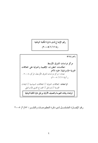 @ @
                                  @ @




                             (          / /        )


                                                                         ,



                                                       /
 .
                                          (         / /      ).

         //                      //                    :
                                 //           //
      òîä ìÛa òjnØ½a ñŠöa… ÝjÓ åß òîÛëþa Ñîä–nÛaë òŠèÐÛa pbãbîi …a†Çg
      / /       :




/ /         :
 