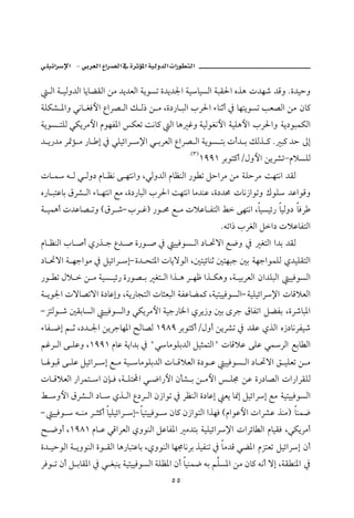 J                          ª

   Ûa ò îÛë†Ûa bíbšÔÛa åß †í†ÈÛa òíìŽm ñ†í†¦a òîbîŽÛa òjÔ§a êˆç p†è‘ †Óë Nñ†îyë
òÜØ’ ½aë ïãb ÌÏþa ÊaŠ– Ûa Ù Û‡ å ß Lñ…‰b jÛa lŠ§a õbäqc ¿ bèníìŽm kÈ–Ûa åß æb×
òíìŽ nÜÛ ïØíŠßþa âìèÐ½a ØÈm oãb× Ûa bç Ëë òîÛìÌãþa òîÜçþa lŠ§aë òí…ìjàØÛa
† í‰†ß Š·û ß ‰b g ¿ ïÜîöaŠ ⁄a ï iŠÈÛa ÊaŠ– Ûa òíìŽ ni pc† i ÙÛˆ × N j× †y µg
                                              NHS I
                                                      QYYQ Šiìn×cOÞëþa åíŠ’m–âýŽÜÛ
pb      é Û ï Ûë… âb Äã ó ènãaë LïÛë†Ûa âbÄäÛa ‰ì m ÝyaŠß åß òÜyŠß oènãa †ÔÛ
ê‰b jnÇbi ÖŠ’ Ûa õb ènãa Éß Lñ…‰bjÛa lŠ§a oènãa bß†äÇ Lñ…†ª pbã‹aìmë ÚìÜ †ÇaìÓë
ò îàçc p†Çb– më HÖŠ ‘M lŠ ËI ‰ì ª É ß pýÇb ÐnÛa Á óènãa LbîŽîö‰ bîÛë… bÏŠ
                                                           Néma‡ lŠÌÛa Ýa… pýÇbÐnÛa
âb ÄäÛa lb •c ð‰ˆ u Ê† • ñ‰ì • ¿ îîÏìŽ Ûa …b ¤üa É™ë ¿ ÌnÛa a†i †ÔÛ
…b ¤üa ò èuaìß ¿ ÝîöaŠ gM ñ† zn½a pbíüìÛa L´nîöbäq ´nèju ´i òèuaìàÜÛ ð†îÜÔnÛa
‰ì m Þý  å ß òîŽ îö‰ ñ‰ì– i Ìn Ûa aˆ ç Š èÃ aˆ Øçë Lò îiŠÈÛa æa†ÜjÛa îîÏìŽÛa
ò íì¦a püb–müa ñ…bÇgë Lòí‰bvnÛa pbrÈjÛa òÐÇbšà× LòînîîÏìŽÛaM òîÜîöaŠ⁄a pbÓýÈÛa
M ŒnÛì ‘ ´ÔibŽÛa îîÏìŽÛaë ïØíŠßþa òîu‰b¨a ðŠí‹ë ´i ôŠu ÖbÐma ÝšÐi LñŠ‘bj½a
õbÐ ™g á q L…† ¦a åíŠubè½a Ãb–Û QYXY Šiìn×cOÞëc åíŠ’m ¿ †ÔÇ ðˆÛa ê‹…bãŠÐî‘
áËŠ Ûa ó ÜÇë LQYYQ âbÇ òía†i ¿ BïbßìÜi†Ûa ÝîrànÛaB pbÓýÇ óÜÇ ï ŠÛa Éib Ûa
b ìjÓ ó ÜÇ ÝîöaŠ g É ß òî bßìÜi†Ûa pb ÓýÈÛa ñ…ì Ç îîÏìŽ Ûa …b ¤üa Õ îÜÈm å ß
pb ÓýÈÛa ‰aŠàn a æh Ï Lò Ün a ï ™a‰þa æd’ i å ßþa  Ü© åÇ ñ‰…b–Ûa pa‰aŠÔÜÛ
Á ëþa ÖŠ’ Ûa …b  ðˆ Ûa Ê…Š Ûa æ‹aìm ¿ ŠÄäÛa ñ…bÇg Èí b¸g ÝîöaŠg Éß òînîîÏìŽÛa
M îîÏì  é äß Š r×c bîÜîöaŠ gM bînîîÏì  æb× æ‹aìnÛa aˆèÏ HâaìÇþa paŠ’Ç ˆäßI bäà™
| ™ëc LQYXQ âb Ç ïÓaŠÈÛa ðëìäÛa ÝÇbÐ½a ß†ni òîÜîöaŠ⁄a paŠöb Ûa âbîÔÏ LïØíŠßc
ñ† îyìÛa ò íëìäÛa ñì ÔÛa bç‰bjnÇbi LðëìäÛa bè©bãŠi ˆîÐäm ¿ bß†Ó ïš½a âŒnÈm ÝîöaŠg æc
ŠÏì m æc Ý ibÔ½a ¿ ï Ìjäí òînîîÏìŽÛa òÜÄ½a æc bîäà™ éi áÜŽ½a åß æb× éãc üg LòÔ ä½a ¿
                                         UU
 