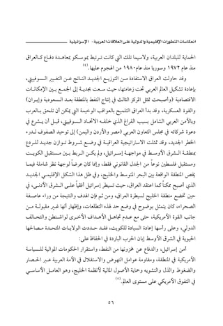 J      ª                             ª      ª

ÖaŠÈÛb × Êb Ï… ñ† çbÈ¶ ìØ ì¶ ÁjmŠ m oãb× Ûa ÙÜm bàîüë LòîiŠÈÛa æa†ÜjÜÛ òíbà§a
                          HT I
                                 NbèîÜÇ âìv a åß QYXPâbÇ ˆäß bí‰ìë QYWR âbÇ ˆäß
L îîÏìŽ Ûa î ÌnÛa å Ç wmb äÛa † í†¦a É í‹ìnÛa å ß ñ…bÐnüa ÖaŠÈÛa oÛëby †Óë
pb ãbØß⁄a ´ i É à¦a µg ò í†  oÈ  sîy LbènßbÇ‹ o¤ ïiŠÈÛa bÈÛa ÝîØ’m ñ…bÇhi
HæaŠ ígë òí…ìÈŽ Ûa † Èi òÔ ä½bi ÁÐäÛa xbnãg ¿ sÛbrÛa Œ×Š½a Ýr· ozj•cëI òí…b–nÓüa
lŠÈÛb i ÕzÜm æc åØ¹ Ûa òàîìÛa kÓaìÈÛbi |îàÜnÛa ÖaŠÈÛa c†i †Óë LòíŠØŽÈÛa ñìÔÛaë
¿ ÊŠ’ í æc Ý jÓ L îîÏìŽ Ûa …b ¤üa é ÐÜ ðˆÛa ÎaŠÐÛa kjŽi Ýßb’Ûa ïiŠÈÛa åßþbië
õ‰† Û ÒìÐ–Ûa †îyìm µg HåàîÛaë æ…‰þaë Š–ßI ïiŠÈÛa æëbÈnÛa Ü© ¿ éöb×Š‘ ñìÇ…
Ê…Š ÜÛ † í†u æ‹aì m ÂëŠ ‘ É ™ë ¿ ò îÓaŠÈÛa òîvîma üa oÜr· †Óë L†í†¦a Š ¨a
o íìØÛa ÝjÔnŽ ß ´ i ÁiŠ Ûa å Øí ë LÝîöaŠ g ò èuaìß ¿ Á ëþa ÖŠ’ Ûa ò Ô ä¶
b àîÏ òÜßb‘ ŠÄã òèuìÛ b™ŠÇ æb× b¸gë LÁÔÏ ïãìãbÔÛa Þ†¦a åß bÇìã ´ ŽÜÏ ÝjÔnŽßë
† í†¦a ï àîÜÓ⁄a ÝØ’Ûa aˆç ÝÃ ¿ë LwîÜ¨aë Áìn½a ŠzjÛa ´i òÈÓaìÛa òÔ ä½a —±
¿ Ló ã…þa ÖŠ’ Ûa ó ÜÇ bîÔÏc ÝîöaŠg Š îŽm sîy LÖaŠÈÛa †ÔnÇa bà× bäØ¾ |j•c ðˆÛa
òÐ •bÇ õa‰ë åß òvînäÛaë Ò† a æhÏ áq åßë LÖaŠÈÛa ñŠ îŽÛ wîÜ¨a òÔ äß Éš¥ ´y
å ß ò ÛìjÔß   Ë bèãc ‰bèÃgë LpbÈÜ nÛa êˆ †y É™ë ¿ €ì™ìi Ýràní æb× LõaŠz–Ûa
ÑÛb znÛaë å ä ‘aìÛ ôŠ þa Òa† çþa Ý çb£ â† Ç Éß óny LòîØíŠßþa ñìÔÛa kãbu
bè§b– ß ñ† zn½a pb íüìÛa p…† y † ÔÏ LoíìØÜÛ ñ…bîŽÛa ñ…bÇg bèc‰ óÜÇë LïÛë†Ûa
                        ZóÜÇ ÃbÐ§a ¿ ñ…‰bjÛa lŠ§a æbig Áëþa ÖŠ’Ûa ¿ òíìî§a
òbîŽ ÜÛ òîÛaì½a pbßìØ§a ‰aŠÔnaë LÁÐäÛa åß bèãëŒ« åÇ ÊbÏ†Ûaë LÝîöaŠg åßc
‰b– §a    Ç òîiŠÈÛa òßþa ¿ ÞýÔnüaë žìèäÛa ÝßaìÇ òßëbÔßë LòÔ ä½a ¿ òîØíŠßþa
ï bþa Ý ßbÈÛa ìçë LwîÜ¨a òàÄãþ òîÛb½a Þì•þa òíb»ë éíì’nÛaë ÞˆÛaë ÂìÌšÛaë
                                              HU I
                                                     N bÈÛa ôìnŽß óÜÇ ïØíŠßþa ÖìÐnÛa ¿


                                         UV
 