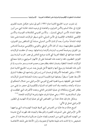 J       ª                         ª       ª

ôì ÔÜÛ † í†u Ý Øîç õì’ ã µg ô…c LQYYQ âb Ç ò îãbrÛa wî Ü¨a lŠy lì’ã æg
‹Š ic å ß       Ûa ò Ûb§a Ù Üm é îuìm ¿ ò ÜÇbÐÛaë L´îÛë†Ûa åßþaë áÜŽÛa òÛby ¿ ñŠqû½a
å ßþaë Lò îßìÔÛa pýn ØnÜÛ ïßì ÔÛa å ßþaë NNNÞë† ÜÛ          ì Ûa å ßþa …a†’ãa bè½bÈß
ò Ï… ó ÜÇ ñ†zn½a pbíüìÛa Š îŽm ðˆÛa LïÛë†Ûa åßþa µg òîàîÜÓ⁄a pýnØnÜÛ ïàîÜÓ⁄a
L´mì ÔÛa ´ i œÓb änÛa µg a†’ äß ïÛë† Ûa å ßþa æb × æc † Èi LaŠ ‘bjß a…a†’ãa ém…bîÓ
Ïb änÜÛ bÈ ™ìß ï àîÜÓ⁄aë ïßìÔÛaë         ìÛa åßþa æb× æc †Èië LbàèînßìÄä¶ ´îàÄÈÛa
pb íüìÛa o ÔÔy æc † Èië NbèmbîÇa† më b ç‰bqeë ñ…‰b jÛa lŠ zÜÛ bÈ ™ìßë ´mìÔÛa ´i
´ i ñ…‰b jÛa lŠ§a Š–Ç ¿ ÏbänÛa É™ìß oãb× Ûa òîiŠÈÛa òÔ ä½a ¿ bè§b–ß ñ†zn½a
Ãb– ß òíb»ë L îîÏìŽÛa ‰bîèãüa Šqg óÜÇ òzÜ–½a êˆç oÈuaŠm †ÔÏ L´îàÄÈÛa ´mìÔÛa
  ‡g Lk bäß ŠÈ ë …† ª á vyë ´Èß âbÄäi éÔÏ†m æbà™ë òî ÐäÛa ñ†zn½a pbíüìÛa
âb Ç ò îãbrÛa wî Ü¨a lŠ y † Èi Ý íì Ýuþ bèníb»ë bèäßc ƒîŠmë òzÜ–½a êˆç ´ßdm
ÖŠ’ Ûa ò Ô äß ¿ b èubß…gë ÝîöaŠ g å ßc æbà™ ¿ òîØíŠßþa òzÜ–½a óÔjmë LQYYQ
pb íüìÛa Ý àÈm òzÜ– ½a êˆ çë Lô × ò îàîÜÓg ñì Ó bènÐ– i aŠ îŽß aìšÇ Áëþa
¿ áØzn Ûa Þý  å ß ïÜîöaŠ ⁄aM ï iŠÈÛa ÊaŠ–Ûa òîšÓ òíìŽni LbèÔîÔ¤ óÜÇ ñ†zn½a
å ß ï Ôi b ß Š– y µg ò îàîÜÓ⁄aë òîÛë†Ûa pa Ìn½a p…c †Óë Lévöbnãë ê…bÈicë éma‰bŽß
¿ o ÔÜ ãa         Ûa ÒaŠ þa …†Ènßë ïöbärÛa žëbÐnÛa òîÜàÇ ¿ émýØ’ßë ÊaŠ–Ûa ŠçbÄß
     HQX I
             Nñ†zn½a pbíüìÛa bçŠí†më bèîÜÇ ÒŠ’m òîÜàÇ ïçë LQYYQ †í‰†¶ âýŽÛa Š·ûß
‰ì Ää½a ¿ † í†ènÛa Úa‰…g òîÜàÇ Œî· Ûa —öb–¨a åß a…†Ç Úbäç æhÏ âbÇ ÝØ’ië
                                                           ZïmŁa ¿ Ýrànm ïÜîöaŠ⁄a
b èèuaìí       Ûa pa† í†ènÛa ò Èîj Áî ¤    Ûa žìàÌÛa åß òîÛbÇ òu‰… Úbäç |j•c
ñ† í†u Êaìãc pŠèÃ †ÔÏ Lñ†îÈjÛaë ò ìn½aë ñ –ÔÛa pbíìnŽ½a óÜÇ ïÜîöaŠ⁄a åßþa
ó ny ëc Lb òz ™aë òíŠØŽ Ç Þì Üy …b ¯g kÈ– Ûa å ß ðˆÛa ðŠØŽÈÛa †í†ènÛa åß
ò ™bÐnãüa Ù Û‡ óÜÇ òÜrßþa ‹Šicë Lòîßìvç âc òîÇbÏ… òÈîj pa‡ oãb× a‡g bß —î‚’m
                                          WR
 