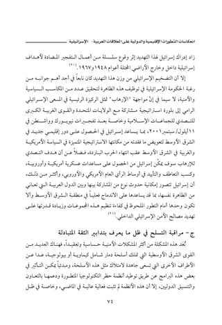 J       ª                           ª      ª

Òa† çþ ñ…bš ½a vÐn Ûa Þb àÇc å ß òÜŽ Ü ÊìÓë Šqg †í†ènÛa aˆ ÝîöaŠg Úa‰…g …a‹
                    HRP I
                            NQYVWëQYTX âaìÇc òÜn a ï™a‰þa x‰bë Ýa… òîÜîöaŠg
å ß é jãaìu á çc †yc ¿ bÈibã æb× †í†ènÛa aˆç æ‹ë åß ïÜîöaŠ⁄a áî‚šnÛa æc üg
òîbîŽ Ûa k bØ½a å ß …† Ç ÕîÔznÛ ñŠçbÄÛa êˆç ÑîÃìm ¿ òîÜîöaŠ⁄a òßìØ§a òjË‰
ïÜîöaŠ ⁄a óÈŽ½a ¿ òîŽîöŠÛa ñŒî×ŠÛa Ýr· Blbç‰⁄aB òèuaìß Č g ¿ bàî ü Lòîäßþaë
                                                        æ
ô ØÛa ò îiŠÌÛa ôì ÔÛaë ñ† zn½a pb íüìÛa É ß ò× ’ ß òîvîma a ñ‰ìÜi µg ïßaŠÛa
¿ å ä ‘aëë Ú‰ì íìîã pa          vÐm † Èi ò •bë òîßý ⁄a pb ÇbàvÜÛ ð†– nÜÛ
¿ † í†u ï àîÜÓg ‰ë… ó ÜÇ Þì– §a ¿ ÝîöaŠ g †ÇbŽ í b ¶ LRPPQ ànjOÞìÜícQQ
ò îØíŠßþa òbîŽÛa ¿ ñŒîàn½a òîvîma üa bènãbØß åß ém†ÔÏ bß œíìÈnÛ Áëþa ÖŠ’Ûa
ð†– nÛa Ò† ç æc å Ç ýš Ï Lñ…‰b jÛa lŠ§a õbènãa kÔÇ Áëþa ÖŠ’Ûa ¿ òîiŠÌÛaë
Lò îië‰ëcë ò îØíŠßc òíŠØŽÇ pa†ÇbŽß óÜÇ Þì–§a åß ÝîöaŠg åØ¹ Òì lbç‰ﬁÛ
LÙ Û‡ å ß Š r×cë Lïië‰ëþaë ïØíŠßþa âbÈÛa ðcŠÛa Âbëc ¿ †îídnÛaë Ñ bÈnÛa kŽ×ë
ïãb Èm   Ûa ò îiŠÈÛa Þë†Ûa ´ië bèäîi ò×‰b’½a åß Êìã të†y òîãbØßg ‰ì–nm ÝîöaŠg æc
ücë Á ëþa ÖŠ’ Ûa ò Ô äß ¿ b îÜÈÏ xbß†ãüa óÜÇ bç†ÇbŽí †Ó b¶ LbèŽÐã ñŠçbÄÛa åß
ó ÜÇ bèm‰† Ó ñ…b í‹ë pb ÇìàÁa êˆ ç áîÄäm ñõbÐ× ¿ ÃìzÜ½a ‰ì nÛa âbßc bç†yë æìØm
                                          HRQ I
                                                  NïÜa†Ûa ïÜîöaŠ⁄a åßþa Ãb–ß †í†èm

               òÛ…bjn½a òÔrÛa         ia†ni ÒŠÈí bß ÝÃ ¿ |ÜŽnÛa òjÓaŠß M x
å ß † í†ÈÛa Úb äèÏ La† îÔÈmë òîbŽ y ò îäßþa pýØ’½a Šr×c åß òÜØ’½a êˆç †ﬂ Ž
                                                                        Èm
å Ç a† Ç Lò îuìÛìîi ëc ò íëbàî× Ýßb ‘ ‰bß… òzÜc ÙÜ· Ûa òî ëþa ÖŠ’Ûa ôìÔÛa
¿ qd nÛa å Ø¹ bîö†jßë LòzÜþa êˆç Ýrß Úýnßü ñ†çbu óÈŽm Ûa ôŠþa ÒaŠ þa
æëb ÈnÛbi b èàÇ…ë ñ‰ì n½a bîuìÛìäØnÛa ŠÄy òàÄãc †î ìm ÕíŠ åÇ wßa Ûa êˆç œÈi
Ý Ã ¿ ò •bë Lï ™b½a ¿ ò îÛbÇ òîÛbÈÏ ojrm òàÄãþa êˆç æc üg L´îÛë†Ûa Õ îŽänÛaë

                                          WT
 