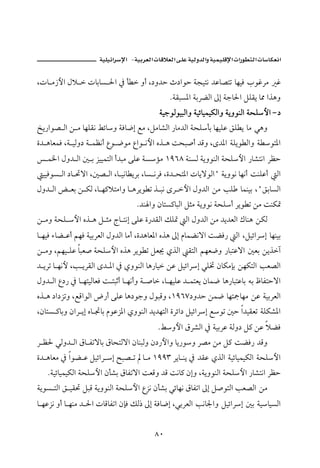 J        ª                            ª       ª

Lpb ß‹þa Þý  pbibŽ §a ¿ d  ëc L…ë†y t…aìy òvînã †Çb–nm bèîÏ lìËŠß Ë
                                                NòÔjŽ½a òiŠšÛa µg òub§a ÝÜÔí b¾ aˆçë
                                             òîuìÛìîjÛaë òîöbîàîØÛaë òíëìäÛa òzÜþa M …
ƒí‰aì– Ûa å ß bèÜÔã Áöbë òÏb™g Éß LÝßb’Ûa ‰bß†Ûa òzÜdi bèîÜÇ ÕÜ í bß ïçë
ñ† çbÈàÏ Lò îÛë… ò àÄãc Êì ™ìß Êaì ãþa êˆ ç ozj•c †Óë Lô†½a òÜíì Ûaë ò ìn½a
 à¨a Þë† Ûa ´ i ŒîîànÛa c†jß óÜÇ òŽûß QYVX òäŽÛ òíëìäÛa òzÜþa ‰b’nãa ŠÄy
  îîÏìŽ Ûa …b ¤üa L´– Ûa Lb îãb íŠi LbŽ ãŠÏ Lñ† zn½a pbíüìÛaB òíëìã bèãc oäÜÇc Ûa
Þë† Ûa œ Èi å ØÛ Lb è×ýnßaë b çŠíì m ˆ jã ôŠ þa Þë†Ûa åß kÜ bàäîi LBÕibŽÛa
                                    N†ä aë æbnŽ×bjÛa Ýrß òíëìã òzÜc Šíì m åß oäØ·
å ßë òzÜ þa êˆ ç Ý rß xb nãg óÜÇ ñ‰†ÔÛa ÙÜ· Ûa Þë†Ûa åß †í†ÈÛa Úbäç åØÛ
b èîÏ õbš Çc áèÏ òîiŠÈÛa Þë†Ûa bßc Lñ†çbÈ½a êˆç µg âbàšãüa ošÏ‰ Ûa LÝîöaŠg bèäîi
å ßë Láèî ÜÇ bjÈ• òzÜþa êˆç Šíì m ÝÈ¯ ðˆÛa ÔnÛa áèÈ™ë ‰bjnÇüa ´Èi åíˆe
† íŠm b èãþ Lk íŠÔÛa ô† ½a ¿ ðëìäÛa bç‰bî åÇ ÝîöaŠg ïÜ¥ æbØßhi åèØnÛa kÈ–Ûa
Þë† Ûa Ê…‰ ¿ b ènîÛbÈÏ o njqc b èãcë ò •b Lb èîÜÇ † ànÈí æbà™ bç‰bjnÇbi éi ÃbÐnyüa
êˆ ç …a…Œmë LÉÓaìÛa ž‰c óÜÇ bç…ìuë ÞìjÓë LQYVW…ë†y åà™ bènºbèß åÇ òîiŠÈÛa
LæbnŽ ×bië æaŠ íg êb £bi âìÇŒ½a ðëìäÛa †í†ènÛa ñŠöa… ÝîöaŠg Éìm ´y a†îÔÈm òÜØ’½a
                                          NÁëþa ÖŠ’Ûa ¿ òîiŠÇ òÛë… Ý× åÇ ýšÏ
Š Ä§ ïÛë† Ûa Öb Ðmübi ÖbznÛüa æbäjÛë æ…‰þaë bí‰ìë Š–ß åß Ý× ošÏ‰ †Óë
ñ† çbÈß ¿ aìš Ç ÝîöaŠ g |j– m b ß QYYS Šíb äí ¿ †ÔÇ ðˆÛa òîöbîàîØÛa òzÜþa
   NòîöbîàîØÛa òzÜþa æd’i ÖbÐmüa oÈÓë †Ó oãb× ægë LòíëìäÛa òzÜþa ‰b’nãa ŠÄy
òíìŽ nÛa Õ îÔ¤ ÝjÓ òíëìäÛa òzÜþa ÊŒã æd’i ïöbèã ÖbÐma µg Ý•ìnÛa kÈ–Ûa åß
b èÇŒã ëc b èäß † §a pbÓbÐma æhÏ ÙÛ‡ µg òÏb™g LïiŠÈÛa kãb¦aë ÝîöaŠg ´i òîbîŽÛa


                                         XP
 