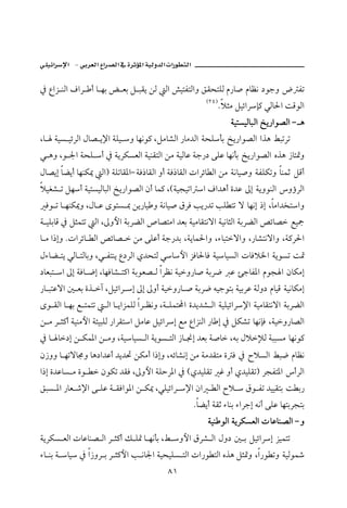 J                          ª

¿ ÊaŒ äÛa ÒaŠ c b èi œ Èi Ý jÔí åÛ Ûa “înÐnÛaë ÕÔznÜÛ â‰b• âbÄã …ìuë ž Ðm
                                                     HRT I
                                                             Nýrß ÝîöaŠh× ïÛb§a oÓìÛa
                                                                òînŽîÛbjÛa ƒí‰aì–Ûa M ç
Lb òîŽ îöŠÛa Þb– í⁄a òÜî ë bèãì× LÝßb’Ûa ‰bß†Ûa òzÜdi ƒí‰aì–Ûa aˆç ÁjmŠm
ï çë Lì ¦a òzÜ c ¿ òíŠØŽÈÛa òîäÔnÛa åß òîÛbÇ òu‰… óÜÇ bèãdi ƒí‰aì–Ûa êˆç ‹bn·ë
Þb–íg bšíc bèäØ¹ ÛaI òÜmbÔ½aM òÏ‡bÔÛa ëc òÏ‡bÔÛa paŠöb Ûa åß òãbî•ë òÐÜØmë bä ÝÓc
ýîÌ’ m Ýèc òînŽîÛbjÛa ƒí‰aì–Ûa æc bà× LHòîvîma a Òa†çc ñ†Ç µg òíëìäÛa ëúŠÛa
 Ïì m b èäØ¹ë LÞb Ç ôìnŽ ¶ åí‰bî ë òãbî• ÖŠÏ kí‰†m kÜ nm ü bèãg ‡g Lbßa†‚naë
ò îÜibÓ ¿ Ýrànm Ûa Lµëþa òiŠšÛa ˜b–nßa †Èi òîßbÔnãüa òîãbrÛa òiŠšÛa —öb– Éîº
b ß a‡gë NpaŠöb Ûa —öb–  åß óÜÇc òu‰†i Lòíbà§aë Lõbjnüaë L‰b’nãüaë Lò×Š§a
Þõbš ní ïÛb nÛbië Lï Ðnäí Ê…ŠÛa ð†znÛ ïbþa ŒÏb§bÏ òîbîŽÛa pbÏý¨a òíìŽm o·
…bÈjn a µg òÏb ™g LbèÏb’ n×a òiìÈ– Û aŠÄã òîë‰b• òiŠ™ Ç øubÐ½a âìv a æbØßg
‰b jnÇüa ´ Èi ñˆ e LÝîöaŠ g µg µëc òîë‰b • òiŠ™ éîuìni òîiŠÇ òÛë… âbîÓ òîãbØßg
ôì ÔÛa b èi É nànm   Ûa b íaŒàÜÛ aŠ Äãë Lò Üàn a ñ†í†’ Ûa òîÜîöaŠ⁄a òîßbÔnãüa òiŠšÛa
å ß Š r×c òîäßþa ò÷îjÜÛ ‰aŠÔna ÝßbÇ ÝîöaŠg Éß ÊaŒäÛa ‰b g ¿ ÝØ’m bèãhÏ Lòîë‰b–Ûa
¿ b b…g å Øà½a å ßë LòîbîŽ Ûa òíìŽ nÛa ‹b ¬g †Èi ò•b Léi ÞýﬁÛ òjjŽß bèãì×
æ‹ëë b èmüb©ë bç…a†Çc †í†¤ åØßc a‡gë Léöb’ãg åß òß†Ônß ñ Ï ¿ €ýŽÛa Áj™ âbÄã
a‡g ñ†ÇbŽ ß ñì  æìØm †ÔÏ Lµëþa òÜyŠ½a ¿ Hð†îÜÔm Ë ëc ð†îÜÔmI ŠvÐn½a cŠÛa
ÕjŽ ½a ‰bÈ ‘⁄a ó ÜÇ ò ÔÏaì½a å Ø¹ LïÜîöaŠ ⁄a æa         Ûa €ý  Öì Ðm †îîÔni o i‰
                                                 Nbšíc òÔq õbäi õaŠug éãc óÜÇ bèniŠvni
                                                     òîä ìÛa òíŠØŽÈÛa pbÇbä–Ûa M ë
òíŠØŽ ÈÛa pbÇbä– Ûa Š r×c Ù Ü· b èãdi LÁ ëþa ÖŠ’ Ûa Þë… ´ i ÝîöaŠg Œîànm
õb äi ò bî ¿ a‹ëŠ i Š r×þa k ãb¦a òîzîÜŽ nÛa pa‰ì nÛa êˆç Ýr·ë La‰ì më òîÛì
                                        XQ
 