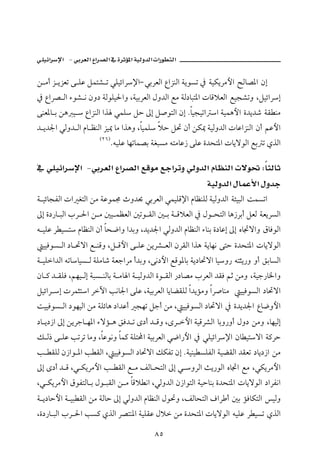 J                            ª

å ßc Œ íŒÈm ó ÜÇ Ýàn’ m ïÜîöaŠ⁄aM ïiŠÈÛa ÊaŒäÛa òíìŽm ¿ òîØíŠßþa Ãb–½a æg
¿ ÊaŠ– Ûa õì’ ã æë… òÛìÜî§aë LòîiŠÈÛa Þë†Ûa Éß òÛ…bjn½a pbÓýÈÛa Éîv’më LÝîöaŠg
óäÈ½b i åç î  ÊaŒäÛa aˆ ïàÜ Ýy µg Ý•ìnÛa æg Nbîvîma a òîàçþa ñ†í†‘ òÔ äß
† í†¦a ïÛë† Ûa âb ÄäÛa Œî¹ bß aˆçë LbîàÜ ýy Ý¤ æc åØ¹ òîÛë†Ûa pbÇaŒäÛa æc áÇþa
                     HRV I
                             NéîÜÇ bèmbà–i òÌjŽß énßbÇ‹ óÜÇ ñ†zn½a pbíüìÛa Éi m ðˆÛa

                J                                                   ª        W

ò îöbvÐÛa pa ÌnÛa åß òÇìà© të†¡ ïiŠÈÛa ïàîÜÓ⁄a âbÄäÜÛ òîÛë†Ûa ò÷îjÛa oàŽma
µg ñ…‰b jÛa lŠ §a å ß ´î àÄÈÛa ´mì ÔÛa ´ i ò ÓýÈÛa ¿ Þì znÛa bç‹Šic ÝÈÛ òÈíŠŽÛa
é îÜÇ Š îŽn âbÄäÛa æc bz™aë a†ië L†í†¦a ïÛë†Ûa âbÄäÛa õbäi ñ…bÇg µg êb£üaë ÖbÏìÛa
  îîÏìŽ Ûa …b ¤üa É äÓë LÝ Óþa ó ÜÇ åíŠ’ ÈÛa æŠÔÛa aˆç òíbèã óny ñ†zn½a pbíüìÛa
ò îÜa†Ûa émbbîŽ Û òÜßb‘ òÈuaŠß c†ië Lóã…þa ÉÓì½bi òí…b¤üa bîë‰ énrí‰ë ëc ÕibŽÛa
æb × † ÔÜÏ Láèî Ûg òjŽ äÛbi ò ßb a ò îÛë†Ûa ñì ÔÛa ‰…b–ß lŠÈÛa †ÔÏ áq åßë Lòîu‰b¨aë
ÝîöaŠ g pŠàrna ŠŁa kãb¦a óÜÇ LòîiŠÈÛa bíbšÔÜÛ a†íûßë aŠ•bäß         îîÏìŽÛa …b¤üa
oîîÏìŽ Ûa …ìèîÛa åß òÜöbç …a†Çc vèm Ýuc åß L îîÏìŽÛa …b¤üa ¿ ñ†í†¦a Êb™ëþa
…b í…‹a µg åíŠub è½a õüû ç ÕÏ† m ô…c † Óë LôŠ þa òîÓŠ’Ûa bië‰ëc Þë… åßë LbèîÛg
Ù Û‡ ó ÜÇ kmŠm bßë LbÇìãë bà× òÜn a òîiŠÈÛa ï™a‰þa ¿ ïÜîöaŠ⁄a æb înüa ò×Šy
k ÔÜÛ æ‹aì ½a k ÔÛa L îîÏìŽÛa …b¤üa ÙØÐm æg Nòîäî ŽÜÐÛa òîšÔÛa †ÔÈm …bí…‹a åß
µg ô…c † Ó Lï ØíŠßþa k ÔÛa É ß ÑÛb znÛa µg ï ëŠÛa sí‰ìÛa êb£a Éß LïØíŠßþa
Lï ØíŠßþa ÖìÐnÛb i Þì jÔÛa å ß bÓý ãa LïÛë†Ûa æ‹aìnÛa òîybäi ñ†zn½a pbíüìÛa …aŠÐãa
ò í…byþa ò îj ÔÛa åß òÛby µg ïÛë†Ûa âbÄäÛa Þì¤ë LÑÛbznÛa ÒaŠ c ´i ûÏbØnÛa îÛë
Lñ…‰b jÛa lŠ §a kŽ× ðˆÛa Š–nä½a òîÜÔÇ Þý åß ñ†zn½a pbíüìÛa éîÜÇ Š îŽm ðˆÛa

                                           XU
 