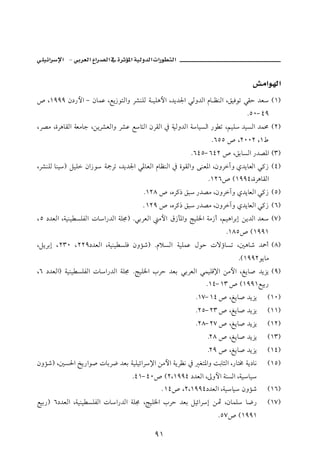 J                              ª


                                                                                       
˜ LQYYY æ…‰þa M æbàÇ LÉí‹ìnÛaë Š’äÜÛ ò îÜçþa L†í†¦a ïÛë†Ûa âb ÄäÛa LÕîÏìm ïÔy †È HQI
                                                                             NUPM TY
L Š–ß LñŠçbÔÛa òÈßbu LåíŠ’ÈÛaë Š’Ç ÉbnÛa æŠÔÛa ¿ òîÛë†Ûa òbîŽÛa ‰ì m LáîÜ †îŽÛa †àª HRI
                                                                NVUU ˜ LRPPR LQÂ
                                                         NVTUM VTR ˜ LÕibŽÛa ‰†–½a HSI
LŠ’äÜÛ bäîI ÝîÜ æa‹ì òºŠm L†í†¦a ï½bÈÛa âbÄäÛa ¿ ñìÔÛaë óäÈ½a LæëŠeë ð†íbÈÛa ï×‹ HTI
                                                               NQRV˜ HQYYTLñŠçbÔÛa
                                        NQRX ˜ LêŠ×‡ Õj ‰†–ß LæëŠeë ð†íbÈÛa ï×‹ HUI
                                        N QRY ˜ LêŠ×‡ Õj ‰†–ß LæëŠeë ð†íbÈÛa ï×‹ HVI
L U …†ÈÛa Lòîäî ŽÜÐÛa pba‰†Ûa òÜ© I NïiŠÈÛa ßþa Ö‹d½aë wîÜ¨a òß‹c Láî çaŠig åí†Ûa †È HWI
                                                                     NQXU˜ HQYYQ
LÝíŠig L RSP L RRY…†ÈÛa Lòîäî ŽÜÏ æëû‘I NâýŽÛa òîÜàÇ Þìy püúbŽm L´çb‘ †»c HXI
                                                                          NHQYYRìíbß
LV …†ÈÛaI òîäî ŽÜÐÛa pba‰†Ûa òÜ© NwîÜ¨a lŠy †Èi ïiŠÈÛa ïàîÜÓ⁄a åßþa LÍíb• †íŒí HYI
                                                              NQTM QS ˜ HQYYQÉîi‰
                                                           NQWM QT ˜ LÍíb• †íŒí      HQPI
                                                           NRUM RS ˜ LÍíb• †íŒí      HQQI
                                                           NRXM RW ˜ LÍíb• †íŒí      HQRI
                                                              NRX ˜ LÍíb• †íŒí       HQSI
                                                              NRY ˜ LÍíb• †íŒí       HQTI
æëû‘I L´Ž§a ƒí‰aì• pbiŠ™ †Èi òîÜîöaŠ⁄a åßþa òíŠÄã ¿ Ìn½aë oibrÛa L‰bn« òí…bã        HQUI
                                     NTQM TP˜ HRLQYYT …†ÈÛa Lµëþa òäŽÛa Lòîbî
                                                N QT˜ LRLQYYT…†ÈÛa Lòîbî æëû‘      HQVI
Éîi‰ I V…†ÈÛa Lòîäî ŽÜÐÛa pba‰†Ûa òÜ© LwîÜ¨a lŠy †Èi ÝîöaŠg åßc LæbàÜ b™‰         HQWI
                                                                  NUW˜ HQYYQ

                                            YQ
 