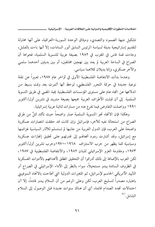 J      ª                        ª        ª

òÛëbª bèãc óÜÇ LòîÓaŠÈÛaM òí‰ìŽÛa ñ†yìÛa Öbrîßë Lð†–nÛaë …ìà–Ûa òèju ÝîØ’m
LÝ’ÐÛbi põbi bèãc üg Lpa…bŽÛa ‰ìãc ÕibŽÛa îöŠÛa òbîŽÛ òÜí†i òîvîma g áí†ÔnÛ
æc bçaìzÏ LòîàÜŽÛa òíìŽnÜÛ òîiŠÇ òÌî–i QYXR ¿ lŠÌ½a ¿ bÏ òàÓ põbuë
ïàÜ bàç†yc ´Üí†i ´i ëc L´ÐÜn« ´vèã ´i †Èí            òîiŠÈÛa òybŽÛa ¿ ÊaŠ–Ûa
                                    Nïbî bàçý× æýí†i b¸gë LðŠØŽÇ ŠŁaë
òÜÔã åÇ a jÈm LQYXW âbÇ Šaëc ¿ µëþa òîäî ŽÜÐÛa ò™bÐnãüa pc†i bß†äÇë
åß ÁîŽi oÓë †Èi pŠ c bèãc ÅyìÛ L î ŽÜÐÛa ‰ŠznÛa ò×Šy ¿ ñ†í†u òîÇìã
òíìŽnÛa ÕíŠ ¿ ïš½a ˆj° òîäî ŽÜÐÛa pbŽû½a ôìnŽß óÜÇ âbÇ êb£a åÇ bèÇü†ãa
Šiìn×cOÞëc åíŠ’m ¿ †í‰†ß òÌî–i bèÈîº òîiŠÈÛa ÒaŠ þa oÜjÓ æc µg NòîàÜŽÛa
          NòîÜîöaŠg òîiŠÇ òîöbäq pa‰bŽß åß éäÇ ÊŠÐm bàîÏ žëbÐnÛa oÜ•aëë QYYQ
¿ Š åß ć × †×dm sîy bz™aë ‰b• òîàÜŽÛa òíìŽnÛa ì− êb£üa æhÏ aˆØçë
       Ý
òíŠØŽÇ pa‰b–nãa oÔÔy †Ó oãb× ægë ÝîöaŠhÏ LŠłÛ éîÐã òÛbzna åß ÊaŠ–Ûa
bèàöaŒ òîbîŽÛa ‰bqłÛ áÜŽnŽm bèjãbu åß òîiŠÈÛa Þë†Ûa æhÏ LlŠÈÛa óÜÇ òz™aë
òíŠØŽÇ pa‹b¬g ÕîÔ¤ óÜÇ áèm‰†Ó µg á bÈÏc …ë…‰ p‰b‘c †Óë LÝîöaŠg Éß
Šiìn×cOÞëc åíŠ’m lŠyëQYWPM QYVX ÒaŒänüa lŠy åß ŠèÄí bà× òîbîë
L QYXW ¿ òîäî ŽÜÐÛa ò™bÐnãüaë L QYXR æbäjÜÛ ïÜîöaŠ⁄a ëŒÌÛa òßëbÔßë LQYWS
òíŠØŽÈÛa paë…þbi áèÏa†çþ ÕÜ ½a ÕîÔznÛa æc aì×‰…c ÙÛ‡ µg òÏb™⁄bi lŠÈÛa åØÛ
ëc ÊaŠ–Ûa ¿ ïÜîöaŠ⁄a õa…þa µg ŠÄäÛbi õaì LýîznŽß ë†jí ñ†öbŽÛa ÒëŠÄÛa ¿
  îîÏìŽÛa …b¤übi oyb c Ûa òîÛë†Ûa pa Ìn½a áq LÝîöaŠ⁄ áb§a ïØíŠßþa †îídnÛa
æc üg Lbß…bÓ ë†jí âýŽÛa æc åß áËŠÛa óÜÇë åØÛ LlŠÈÛa |îÜŽnÛ a‰†–ß ê‰bjnÇbi
âýŽÛa µg Þì•ìÛa ÝjÓ ñ†í†Ç paìä Úbäç æc ðc LòàöbÓ âa†–Ûa …†£ pübànya
                                                                    HR I
                                                                           NÝßb’Ûa


                                     YV
 