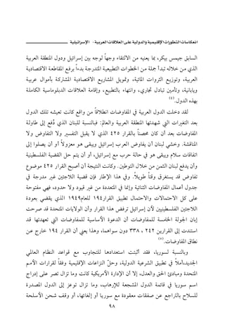 J       ª                              ª             ª

òîiŠÈÛa òÔ ä½a Þë…ë ÝîöaŠg ´i éuìÛ bèuë õbÔnÛüa åß éîäÈí b¶ LŠØîi àîu ÕibŽÛa
òí…b–nÓüa òÈ bÔ½a ÉÏŠi aõ†i òu‰†n½a òîÈîj nÛa paì ¨a åß òÜº c†jm éÛý åß ðˆÛa
òîiŠÇ Þaìßdi ò× ’½a òí…b–nÓüa Éí‰b’½a Ýíì·ë Lòîöb½a paëŠrÛa Éí‹ìmë LòîiŠÈÛa
òÜßbØÛa òîbßìÜi†Ûa pbÓýÈÛa òßbÓgë L Éîj nÛbi õbènãaë L ð‰b£ Þ…bjm ´ßdmë Lòîãbibíë
                                                                          HT I
                                                                                 NÞë†Ûa êˆèi
Þë†Ûa ÙÜm é’îÈm oãb× ÉÓaë åß bÓý ãa pb™ëbÐ½a ¿ òîiŠÈÛa Þë†Ûa oÜ… †ÔÛ
òÛëb µg ÉÏŽ ðˆÛa æbäjÜÛ òjŽäÛbjÏ Z bÈÛaë òîiŠÈÛa òÔ ä½a bèm†è‘
          …                                                            Ûa pa ÌnÛa †Èi
üë žëbÐnÛa üë ŽÐnÛa ÝjÔí ü ðˆÛa TRU ‰aŠÔÛbi bä–ª æb× æc †Èi pb™ëbÐ½a
µg aìÜ–í æc ëc üëŒÈß ìç óÔjíë ÝîöaŠg lŠÈÛa žëbÐí æc æbäjÛ ï’ë Nò’Óbä½a
òîäî ŽÜÐÛa òîšÔÛa Ýy ání æc ëc LÝîöaŠg Éß lŠy òÛby ¿ ìç óÔjíë âý pbÓbÐma
Êì™ìß TRU ‰aŠÔÛa |j•c æc òvînäÛa oãb×ë N ´ ìnÛa Þý åß åàrÛa æbäjÛ ÉÏ†í æcë
¿ òu‰†ß      Ë ´÷uýÛa òîšÓ æhÏ ‰b ⁄a aˆç ¿ë Nýíì bnÓë ÖŠÌnŽí †Ó žëbÐm
òyìnÐß ïèÏ L…ë†y üë …ìîÓ Ë åß ñ…†Èn½a ¿ b¸gë òîöbärÛa pb™ëbÐ½a ÞbàÇc Þë†u
ñ…ìÈi ïšÔí ðˆÛa QYTYâbÈÜÛ QYT‰aŠÔÛa Õîj m Þbànyüaë pübànyüa Ý× óÜÇ
oyŠ• †Ó ñ†zn½a pbíüìÛa æcë ‰aŠÔÛa aˆç œÏŠm ÝîöaŠg æþ ´îäî ŽÜÐÛa ´÷uýÛa
†Ó bèm†èÈm    Ûa pb™ëbÐàÜÛ òîbþa ñìÇ†Ûa æc pb™ëbÐàÜÛ òŽßb¨a òÛì¦a æbig
åÇ x‰b QYT ‰aŠÔÛa æc Èí aˆçë Lbàçaì æë… SSX L RTR åí‰aŠÔÛa µg p†äna
                                                               HU I
                                                                      Npb™ëbÐ½a Öb ã
ï½bÈÛa âbÄäÛa †ÇaìÓ Éß lëbvnÜÛ bç…a†Èna onjqc †ÔÏ Lbí‰ìŽÛ òjŽäÛbië
áßþa pa‰aŠÔÛ bÔÏë òîàîÜÓ⁄a pbÇaŒäÛa Č yë LòîÛë†Ûa òîÇŠ’Ûa Õîj m ¿ ýßcL†í†¦a
                                    Ý
xa‰…g óÜÇ Š–m ÞaŒm bßë oãb× òîØíŠßþa ñ‰a…⁄a æc üg LÞ†ÈÛaë Õ§a ù…bjßë ñ†zn½a
ñ‰†–½a Þë†Ûa µg ŒÇìm ÞaŒm bßë Llbç‰ﬁÛ òÈv’½a Þë†Ûa òàöbÓ ¿ bí‰ì áa
òzÜþa åz‘ ÑÓë ëc LbèöbÌÛg ëc bí‰ì Éß ñ…ìÔÈß pbÔÐ• åÇ Éua Ûbi €ýŽÜÛ
                                       YX
 