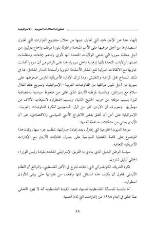 –        ª      ª

Þëb¤     Ûa pa‰aŠÔÛa Éí‰b’ß Þý åß bèîäjm Þëb¤        Ûa paõaŠu⁄a åÇ a†Ç LbèîÛg
åß ´ îÛë… Êbºgë ÑÓìß ñ‰ìÜi òÛëbªë ñ†zn½a áßþa óÜÇ bè™ŠÇ Ýuc åß bç‰a†–na
pbàÄäßë pbÇbº áÇ†më ðëdm bèãc ñ†zn½a pbíüìÛa ïÇ†m Ûa bí‰ì òjÓbÈß Ýuc
oäÜÇc bí‰ì æc åß áËŠÛa óÜÇ aˆç Lbí‰ì Ýa… òîibç‰g bèãdi ñ†zn½a pbíüìÛa bèÐ–m
¿ b¶ LÝßb’Ûa ‰bß†Ûa òzÜcë òíëìäÛa òzÜþa ‰b’nãa Éä½ òîÛë†Ûa pbÓbÐmüa Éß bèiëb£
óÜÇ bè ìÌ™ ‰b· òîØíŠßþa ñ‰a…⁄a ÞaŒm bßë L“înÐnÛaë òjÓaŠ½a Õ¡ €bàŽÛa ÙÛ‡
ÖbÐma †ÔÇ ÉíŠŽmë LòîÜîöaŠ⁄a M òîiŠÈÛa pb™ëbÐ½a åß bèÐÓìß ´îÜm Ýuc åß bí‰ì
òí…b–nÓaë òîbî ÂìÌ™ åß óãbÇ ðˆÛa æ…‰þa ÑÓì½ òjŽäÛbië NÝîöaŠg Éß âý
åß ÒüŁa lbÈînü ê‰aŠ ™a kjŽië LòîãbrÛa wîÜ¨a lŠy åß éÐÓìß kjŽi ñ j×
M òîiŠÈÛa pb™ëbÐ½a ñŠØÐÛ ´jîvnŽ½a Þëc åß æb× æ…‰þa æc ÒëŠÈßë NbèíŠČ èß
                                                                  v
æc     Ë Lð…b–nÓüaë ïbîŽÛa      ßþa xaŠÐãüa œÈi ÕÔ¤ æc Ýßc óÜÇ òîÜîöaŠ⁄a
                                          Zbèàçc ò Ëb™ pýØ’ß åß ïãbÈí æ…‰þa
aˆç æb×ë Lbèäß õŒu k ‘ LbènÛë†u ñ…bÇg †Èi LÞëb° Ûa òîu‰b¨a æìí†Ûa òuìß
pa‰a…⁄a Éß æ…‰þa pbq…bª Þë†u óÜÇ òîbîŽÛa bíbšÔÛa òàöbÓ óÜÇ Êì™ì½a
                                                                 NòjÓbÈn½a òîØíŠßþa
õa‰‹ìÛa îö‰ ñ…bîÔi …†’n½a ïÜîöaŠ⁄a ÕíŠÐÛa éi ð…bäí ðˆÛa Ýí†jÛa å ìÛa òbî
                                                               Næë‰b‘ Ýîö‰c ïÛb§a
âbÄäÛa æc ÉÓaìÛaë L î ŽÜÐÛa ÕÏþa ¿ €ìÜm pˆc Ûa ïÛa‰†ÐãìØÛa ÙíŠ’Ûa ñŠØÏ
æ…‰ÿÛ óÔjí óny bèöaìÜË åß ÑÐ±ë bèÜ× ÝöbŽ½a êˆç ÑîØí æc Þëb° ïã…‰þa
                                                                         Nê‰aŠÔna
ïÜ‚nÛa ‹ì¯ ü éãc òîäî ŽÜÐÛa ñ…bîÔÛa †vnÏ LbèŽÐã òîäî ŽÜÐÛa òÛdŽàÜÛ òjŽäÛbi bßc
                              Z bè àçc æb× Ûa Lpa‹b¬g åß QYXX âbÈÛa ¿ ÕÔ¤ bČ Ç
                                                                           à


                                       YY
 