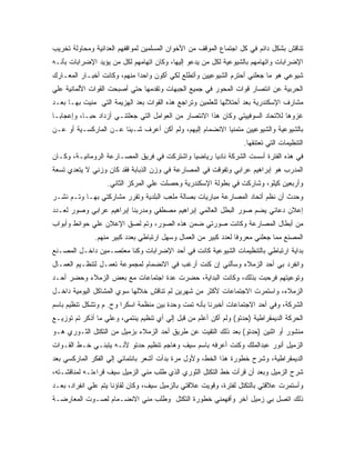 ‫ﺘﻨﺎﻗﺵ ﺒﺸﻜل ﺩﺍﺌﻡ ﻓﻲ ﻜل ﺍﺠﺘﻤﺎﻉ ﺍﻟﻤﻭﻗﻑ ﻤﻥ ﺍﻷﺨﻭﺍﻥ ﺍﻟﻤﺴﻠﻤﻴﻥ ﻟﻤﻭﺍﻗﻔﻬﻡ ﺍﻟﻌﺩﺍﺌﻴﺔ ﻭﻤﺤﺎﻭﻟﺔ ﺘﺨﺭﻴﺏ‬
‫ﺍﻹﻀﺭﺍﺒﺎﺕ ﻭﺍﺘﻬﺎﻤﻬﻡ ﺒﺎﻟﺸﻴﻭﻋﻴﺔ ﻟﻜل ﻤﻥ ﻴﺩﻋﻭ ﺇﻟﻴﻬﺎ، ﻭﻜﺎﻥ ﺍﺘﻬﺎﻤﻬﻡ ﻟﻜل ﻤﻥ ﻴﺅﻴﺩ ﺍﻹﻀﺭﺍﺒﺎﺕ ﺒﺄﻨـﻪ‬
‫ﺸﻴﻭﻋﻲ ﻫﻭ ﻤﺎ ﺠﻌﻠﻨﻲ ﺃﺤﺘﺭﻡ ﺍﻟﺸﻴﻭﻋﻴﻴﻥ ﻭﺃﺘﻁﻠﻊ ﻟﻜﻲ ﺃﻜﻭﻥ ﻭﺍﺤ ‪‬ﺍ ﻤﻨﻬﻡ، ﻭﻜﺎﻨﺕ ﺃﺨﺒـﺎﺭ ﺍﻟﻤﻌـﺎﺭﻙ‬
                             ‫ﺩ‬
‫ﺍﻟﺤﺭﺒﻴﺔ ﻋﻥ ﺍﻨﺘﺼﺎﺭ ﻗﻭﺍﺕ ﺍﻟﻤﺤﻭﺭ ﻓﻲ ﺠﻤﻴﻊ ﺍﻟﺠﺒﻬﺎﺕ ﻭﺘﻘﺩﻤﻬﺎ ﺤﺘﻲ ﺃﺼﺒﺤﺕ ﺍﻟﻘﻭﺍﺕ ﺍﻷﻟﻤﺎﻨﻴﺔ ﻋﻠﻲ‬
‫ﻤﺸﺎﺭﻑ ﺍﻹﺴﻜﻨﺩﺭﻴﺔ ﺒﻌﺩ ﺃﺤﺘﻼﻟﻬﺎ ﻟﻠﻌﻠﻤﻴﻥ ﻭﺘﺭﺍﺠﻊ ﻫﺫﻩ ﺍﻟﻘﻭﺍﺕ ﺒﻌﺩ ﺍﻟﻬﺯﻴﻤﺔ ﺍﻟﺘﻲ ﻤﻨﻴﺕ ﺒﻬـﺎ ﺒﻌـﺩ‬
‫ﻏﺯﻭﻫﺎ ﻟﻼﺘﺤﺎﺩ ﺍﻟﺴﻭﻓﻴﻴﺘﻲ ﻭﻜﺎﻥ ﻫﺫﺍ ﺍﻻﻨﺘﺼﺎﺭ ﻤﻥ ﺍﻟﻌﻭﺍﻤل ﺍﻟﺘﻲ ﺠﻌﻠﺘﻨـﻲ ﺃﺯﺩﺍﺩ ﺤﺒـﺎ، ﻭﺇﻋﺠﺎ ‪‬ـﺎ‬
  ‫ﺒ‬
‫ﺒﺎﻟﺸﻴﻭﻋﻴﺔ ﻭﺍﻟﺸﻴﻭﻋﻴﻴﻥ ﻤﺘﻤﻨﻴﺎ ﺍﻻﻨﻀﻤﺎﻡ ﺇﻟﻴﻬﻡ، ﻭﻟﻡ ﺃﻜﻥ ﺃﻋﺭﻑ ﺸـﻴﺌﺎ ﻋـﻥ ﺍﻟﻤﺎﺭﻜﺴـﻴﺔ ﺃﻭ ﻋـﻥ‬
                                                                   ‫ﺍﻟﺘﻨﻅﻴﻤﺎﺕ ﺍﻟﺘﻲ ﺘﻌﺘﻨﻘﻬﺎ.‬
‫ﻓﻲ ﻫﺫﻩ ﺍﻟﻔﺘﺭﺓ ﺃﺴﺴﺕ ﺍﻟﺸﺭﻜﺔ ﻨﺎﺩﻴﺎ ﺭﻴﺎﻀﻴﺎ ﻭﺍﺸﺘﺭﻜﺕ ﻓﻲ ﻓﺭﻴﻕ ﺍﻟﻤﺼـﺎﺭﻋﺔ ﺍﻟﺭﻭﻤﺎﻨﻴـﺔ، ﻭﻜـﺎﻥ‬
‫ﺍﻟﻤﺩﺭﺏ ﻫﻭ ﺇﺒﺭﺍﻫﻴﻡ ﻋﺭﺍﺒﻲ ﻭﺘﻔﻭﻗﺕ ﻓﻲ ﺍﻟﻤﺼﺎﺭﻋﺔ ﻓﻲ ﻭﺯﻥ ﺍﻟﺫﺒﺎﺒﺔ ﻓﻘﺩ ﻜﺎﻥ ﻭﺯﻨﻲ ﻻ ﻴﺘﻌﺩﻱ ﺘﺴﻌﺔ‬
                   ‫ﻭﺃﺭﺒﻌﻴﻥ ﻜﻴﻠﻭ، ﻭﺸﺎﺭﻜﺕ ﻓﻲ ﺒﻁﻭﻟﺔ ﺍﻹﺴﻜﻨﺩﺭﻴﺔ ﻭﺤﺼﻠﺕ ﻋﻠﻲ ﺍﻟﻤﺭﻜﺯ ﺍﻟﺜﺎﻨﻲ.‬
‫ﻭﺤﺩﺙ ﺃﻥ ﻨﻅﻡ ﺃﺘﺤﺎﺩ ﺍﻟﻤﺼﺎﺭﻋﺔ ﻤﺒﺎﺭﻴﺎﺕ ﺒﺼﺎﻟﺔ ﻤﻠﻌﺏ ﺍﻟﺒﻠﺩﻴﺔ ﻭﺘﻘﺭﺭ ﻤﺸﺎﺭﻜﺘﻲ ﺒﻬـﺎ ﻭﺘـﻡ ﻨﺸـﺭ‬
‫ﺇﻋﻼﻥ ﺩﻋﺎﺌﻲ ﻴﻀﻡ ﺼﻭﺭ ﺍﻟﺒﻁل ﺍﻟﻌﺎﻟﻤﻲ ﺇﺒﺭﺍﻫﻴﻡ ﻤﺼﻁﻔﻲ ﻭﻤﺩﺭﺒﻨﺎ ﺇﺒﺭﺍﻫﻴﻡ ﻋﺭﺍﺒﻲ ﻭﺼﻭﺭ ﻟﻌـﺩﺩ‬
‫ﻤﻥ ﺃﺒﻁﺎل ﺍﻟﻤﺼﺎﺭﻋﺔ ﻭﻜﺎﻨﺕ ﺼﻭﺭﺘﻲ ﻀﻤﻥ ﻫﺫﻩ ﺍﻟﺼﻭﺭ، ﻭﺘﻡ ﻟﺼﻕ ﺍﻹﻋﻼﻥ ﻋﻠﻲ ﺤﻭﺍﺌﻁ ﻭﺃﺒﻭﺍﺏ‬
              ‫ﺍﻟﻤﺼﻨﻊ ﻤﻤﺎ ﺠﻌﻠﻨﻲ ﻤﻌﺭﻭ ﹰﺎ ﻟﻌﺩﺩ ﻜﺒﻴﺭ ﻤﻥ ﺍﻟﻌﻤﺎل ﻭﺴﻬل ﺍﺭﺘﺒﺎﻁﻲ ﺒﻌﺩﺩ ﻜﺒﻴﺭ ﻤﻨﻬﻡ.‬
                                                                ‫ﻓ‬
‫ﺒﺩﺍﻴﺔ ﺍﺭﺘﺒﺎﻁﻲ ﺒﺎﻟﺘﻨﻅﻴﻤﺎﺕ ﺍﻟﺸﻴﻭﻋﻴﺔ ﻜﺎﻨﺕ ﻓﻲ ﺃﺤﺩ ﺍﻹﻀﺭﺍﺒﺎﺕ ﻭﻜﻨﺎ ﻤﻌﺘﺼـﻤﻴﻥ ﺩﺍﺨـل ﺍﻟﻤﺼـﻨﻊ‬
‫ﻭﺍﻨﻔﺭﺩ ﺒﻲ ﺃﺤﺩ ﺍﻟﺯﻤﻼﺀ ﻭﺴﺄﻟﻨﻲ ﺇﻥ ﻜﻨﺕ ﺃﺭﻏﺏ ﻓﻲ ﺍﻻﻨﻀﻤﺎﻡ ﻟﻤﺠﻤﻭﻋﺔ ﺘﻌﻤـل ﻟﺘﻨﻅـﻴﻡ ﺍﻟﻌﻤـﺎل‬
‫ﻭﺘﻭﻋﻴﺘﻬﻡ ﻓﺭﺤﺒﺕ ﺒﺫﻟﻙ، ﻭﻜﺎﻨﺕ ﺍﻟﺒﺩﺍﻴﺔ، ﺤﻀﺭﺕ ﻋﺩﺓ ﺍﺠﺘﻤﺎﻋﺎﺕ ﻤﻊ ﺒﻌﺽ ﺍﻟﺯﻤﻼﺀ ﻭﺤﻀﺭ ﺃﺤـﺩ‬
‫ﺍﻟﺯﻤﻼﺀ، ﻭﺍﺴﺘﻤﺭﺕ ﺍﻻﺠﺘﻤﺎﻋﺎﺕ ﻷﻜﺜﺭ ﻤﻥ ﺸﻬﺭﻴﻥ ﻟﻡ ﺘﻨﺎﻗﺵ ﺨﻼﻟﻬﺎ ﺴﻭﻱ ﺍﻟﻤﺸﺎﻜل ﺍﻟﻴﻭﻤﻴﺔ ﺩﺍﺨـل‬
‫ﺍﻟﺸﺭﻜﺔ، ﻭﻓﻲ ﺃﺤﺩ ﺍﻻﺠﺘﻤﺎﻋﺎﺕ ﺃﺨﺒﺭﻨﺎ ﺒﺄﻨﻪ ﺘﻤﺕ ﻭﺤﺩﺓ ﺒﻴﻥ ﻤﻨﻅﻤﺔ ﺍﺴﻜﺭﺍ ﻭﺡ. ﻡ ﻭﺘﺸﻜل ﺘﻨﻅﻴﻡ ﺒﺎﺴﻡ‬
‫ﺍﻟﺤﺭﻜﺔ ﺍﻟﺩﻴﻤﻘﺭﺍﻁﻴﺔ )ﺤﺩﺘﻭ( ﻭﻟﻡ ﺃﻜﻥ ﺃﻋﻠﻡ ﻤﻥ ﻗﺒل ﺇﻟﻲ ﺃﻱ ﺘﻨﻅﻴﻡ ﻴﻨﺘﻤﻲ، ﻭﻋﻠﻲ ﻤﺎ ﺃﺫﻜﺭ ﺘﻡ ﺘﻭﺯﻴـﻊ‬
‫ﻤﻨﺸﻭﺭ ﺃﻭ ﺍﺜﻨﻴﻥ )ﺤﺩﺘﻭ( ﺒﻌﺩ ﺫﻟﻙ ﺍﻟﺘﻘﻴﺕ ﻋﻥ ﻁﺭﻴﻕ ﺃﺤﺩ ﺍﻟﺯﻤﻼﺀ ﺒﺯﻤﻴل ﻤﻥ ﺍﻟﺘﻜﺘل ﺍﻟﺜـﻭﺭﻱ ﻫـﻭ‬
‫ﺍﻟﺯﻤﻴل ﺃﻨﻭﺭ ﻋﺒﺩﺍﻟﻤﻠﻙ ﻭﻜﻨﺕ ﺃﻋﺭﻓﻪ ﺒﺎﺴﻡ ﺴﻴﻑ ﻭﻫﺎﺠﻡ ﺘﻨﻅﻴﻡ ﺤﺩﺘﻭ ﻷﻨـﻪ ﻴﺘﺒﻨـﻲ ﺨـﻁ ﺍﻟﻘـﻭﺍﺕ‬
‫ﺍﻟﺩﻴﻤﻘﺭﺍﻁﻴﺔ، ﻭﺸﺭﺡ ﺨﻁﻭﺭﺓ ﻫﺫﺍ ﺍﻟﺨﻁ، ﻭﻷﻭل ﻤﺭﺓ ﺒﺩﺃﺕ ﺃﺸﻌﺭ ﺒﺎﻨﺘﻤﺎﺌﻲ ﺇﻟﻲ ﺍﻟﻔﻜﺭ ﺍﻟﻤﺎﺭﻜﺴﻲ ﺒﻌﺩ‬
‫ﺸﺭﺡ ﺍﻟﺯﻤﻴل ﻭﺒﻌﺩ ﺃﻥ ﻗﺭﺃﺕ ﺨﻁ ﺍﻟﺘﻜﺘل ﺍﻟﺜﻭﺭﻱ ﺍﻟﺫﻱ ﻁﻠﺏ ﻤﻨﻲ ﺍﻟﺯﻤﻴل ﺴﻴﻑ ﻗﺭﺍﺀﺘـﻪ ﻟﻤﻨﺎﻗﺸـﺘﻪ،‬
‫ﻭﺃﺴﺘﻤﺭﺕ ﻋﻼﻗﺘﻲ ﺒﺎﻟﺘﻜﺘل ﻟﻔﺘﺭﺓ، ﻭﻗﻭﻴﺕ ﻋﻼﻗﺘﻲ ﺒﺎﻟﺯﻤﻴل ﺴﻴﻑ، ﻭﻜﺎﻥ ﻟﻘﺎﺅﻨﺎ ﻴﺘﻡ ﻋﻠﻲ ﺍﻨﻔﺭﺍﺩ، ﺒﻌـﺩ‬
‫ﺫﻟﻙ ﺍﺘﺼل ﺒﻲ ﺯﻤﻴل ﺁﺨﺭ ﻭﺃﻓﻬﻤﻨﻲ ﺨﻁﻭﺭﺓ ﺍﻟﺘﻜﺘل ﻭﻁﻠﺏ ﻤﻨﻲ ﺍﻻﻨﻀـﻤﺎﻡ ﻟﺼـﻭﺕ ﺍﻟﻤﻌﺎﺭﻀـﺔ‬
 