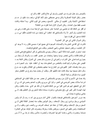 ‫ﺒﺎﻟﺤﻭﺽ ﻭﺘﻡ ﻋﻤل ﺸﻭﺭﺕ ﻤﻥ ﺍﻟﺠﺒﺱ ﻭﻟﻡ ﻴﺘﻡ ﺃﻱ ﻋﻼﺝ ﻟﻜﺴﺭ ﺍﻟﻔﻙ ﻭﺍﻟﺫﺭﺍﻉ.‬
‫ﺤﻀﺭ ﻭﻜﻴل ﺍﻟﻨﻴﺎﺒﺔ ﺍﻟﻌﺴﻜﺭﻴﺔ ﻭﻜﺎﻥ ﻴﺩﻋﻲ ﻤﺼﻁﻔﻲ ﺴﻠﻴﻡ ﻷﺨﺫ ﺃﻗﻭﺍﻟﻲ، ﻭﺘﻌﻤـﺩﺕ ﺇﻅﻬـﺎﺭ ﻋـﺩﻡ‬
‫ﺍﺴﺘﻁﺎﻋﺘﻲ ﺍﻷﺠﺎﺒﺔ ﻭﻗﺭﺭ ﺍﻟﻁﺒﻴﺏ ﺃﻥ ﺤﺎﻟﺘﻲ ﻻﺘﺴﻤﺢ، ﻭﺤﻀﺭ ﻓﻲ ﺍﻟﻴﻭﻡ ﺍﻟﺘﺎﻟﻲ ﻭﺒﺩﺃ ﺍﺴﺌﻠﺘﻪ ﻭﻜﺎﻨﺕ‬
                          ‫ﺘﻨﺼﺏ ﻓﻘﻁ ﺤﻭل ﺍﻟﺤﺎﺩﺙ. ﻭﻜﺎﻥ ﺍﻟﺴﺅﺍل ﺍﻷﻭل ﻟﻤﺎﺫﺍ ﻗﻔﺯﺕ ﻤﻥ ﺍﻟﻨﺎﻓﺫﺓ؟‬
‫ﻟﻡ ﺃﻗﻔﺯ ﻤﻥ ﺍﻟﻨﺎﻓﺫﺓ ﻟﻘﺩ ﺘﻡ ﺘﻌﺫﻴﺒﻲ ﻤﻥ ﺍﻟﺤﺎﺩﻴﺔ ﻋﺸﺭ ﺼﺒﺎﺤﺎ ﺤﺘﻲ ﺍﻟﺭﺍﺒﻌﺔ ﻤﺴﺎﺀ ﺤﺘﻲ ﻓﻘﺩﺕ ﻭﻋﻲ ﻤﻥ‬
‫ﺸﺩﺓ ﺍﻟﺘﻌﺫﻴﺏ ﻭﻟﻡ ﺃﺸﻌﺭ ﺇﻻ ﻭﺃﻨﺎ ﺒﺎﻟﻤﺴﺘﺸﻔﻲ ﻟﻘﺩ ﺍﻋﺘﻘﺩﻭﺍ ﺃﻨﻲ ﺘﻭﻓﻴﺕ ﻤﻥ ﺸﺩﺓ ﺍﻟﺘﻌﺫﻴﺏ ﻓﺄﻟﻘﻭﺍ ﺒﻲ ﻤـﻥ‬
                                                              ‫ﺍﻟﻨﺎﻓﺫﺓ ﻤﺩﻋﻴﻥ ﺃﻨﻲ ﻗﻔﺯﺕ ﻤﻨﻬﺎ.‬
                                                   ‫ﻭﻜﺎﻥ ﺍﻟﺴﺅﺍل ﺍﻟﺜﺎﻨﻲ ﺃﻴﻥ ﻫﻲ ﺃﺜﺎﺭ ﺍﻟﺘﻌﺫﻴﺏ؟‬
‫ﻓﺄﺸﺭﺕ ﺇﻟﻲ ﺃﻗﺩﺍﻤﻲ ﺍﻟﻤﺘﻭﺭﻤﺔ ﻭﺍﻹﺼﺎﺒﺎﺕ ﺍﻟﻤﻭﺠﻭﺩﺓ ﻓﻲ ﺠﻤﻴﻊ ﺃﺠﺯﺍﺀ ﺠﺴﻤﻲ ﻓﻜﺎﻥ ﺭﺩﻩ ﻻ ﻴﻭﺠﺩ ﺃﻱ‬
             ‫ﺁﺜﺎﺭ ﻟﺘﻌﺫﻴﺏ، ﻭﺭﻓﺽ ﺘﺴﺠﻴل ﺇﺠﺎﺒﺎﺘﻲ ﻭﺃﻨﻬﻲ ﺍﻟﻤﺤﻀﺭ ﻭﻁﻠﺏ ﻤﻨﻲ ﺍﻟﺘﻭﻗﻴﻊ ﻓﺭﻓﻀﺕ.‬
‫ﺘﺤﺩﺩ ﺍﺴﺘﻤﺭﺍﺭ ﺍﻟﺠﺒﺱ ﻟﻤﺩﺓ ﺜﻼﺜﺔ ﺃﺸﻬﺭ، ﻭﺨﻼل ﻭﺠﻭﺩﻱ ﺒﺎﻟﻤﺴﺘﺸﻔﻲ ﻟﻡ ﺃﻜﻥ ﺃﺴﺘﻁﻴﻊ ﻓﺘﺢ ﻓﻤﻲ ﻟﺘﻨﺎﻭل‬
‫ﺃﻱ ﻁﻌﺎﻡ ﻓﻜﺎﻨﺕ ﻭﺍﻟﺩﺘﻲ ﺘﺤﻀﺭ ﻴﻭﻤﻴﺎ ﻭﻤﻌﻬﺎ ﺯﺠﺎﺠﺎﺕ ﻤﻥ ﻋﺼﻴﺭ ﺍﻟﻘﺼـﺏ ﻭﺍﻟﺒﺭﺘﻘـﺎل ﻭﺘﺠﻠـﺱ‬
‫ﺒﺠﻭﺍﺭﻱ ﻟﻤﺴﺎﻋﺩﺘﻲ ﻋﻠﻲ ﺍﻟﺸﺭﺍﺏ، ﻭﺃﺨﺒﺭﺘﻨﻲ ﺃﻥ ﻤﻤﺩﻭﺡ ﺴﺎﻟﻡ ﺤﻀﺭ ﺇﻟﻲ ﺍﻟﻤﻨﺯل ﻭﻓﺘﺵ ﺍﻟﺸﻘﺔ ﺒﻌـﺩ‬
‫ﺍﻟﻘﺒﺽ ﻋﻠﻲ ﻤﺒﺎﺸﺭﺓ ﻭﺃﻨﻬﺎ ﻗﺎﻤﺕ ﺒﺎﻟﺘﺨﻠﺹ ﻤﻥ ﺍﻟﻤﻁﺒﻭﻋﺎﺕ ﺒﻌﺩ ﺃﻥ ﺃﻏﻠﻘﺕ ﻋﻠﻴﻪ ﺒﺎﺏ ﺍﻟﺤﺠﺭﺓ ﻫـﻭ‬
‫ﻭﻤﻥ ﻤﻌﻪ ﻭﻓﺼﻠﺕ ﺍﻟﺘﻴﺎﺭ ﺍﻟﻜﻬﺭﺒﺎﺌﻲ ﻤﻥ ﺍﻟﺨﺎﺭﺝ ﻤﻤﺎ ﺠﻌﻠﻬﻡ ﻴﺘﺨﺒﻁﻭﻥ ﻓﻲ ﺍﻟﻅﻼﻡ ﻭﺘﻘﻊ ﻴﺩ ﻤﻤـﺩﻭﺡ‬
‫ﺴﺎﻟﻡ ﺩﺍﺨل ﺼﻴﻨﻴﻪ ﺒﻬﺎ ﺴﻤﻙ ﻜﺎﻨﺕ ﺘﻌﺩﻩ ﻟﻠﻁﻬﻭ ﻓﺜﺎﺭ ﻭﻁﻠﺏ ﺃﻥ ﻴﻐﺴل ﻴﺩﻴﻪ ﻭﺨﺭﺝ ﻤﻥ ﺍﻟﺘﻔﺘﻴﺵ ﺼﻔﺭ‬
                                                         ‫ﺍﻟﻴﺩﻴﻥ، ﻴﺩﺍﻩ ﻤﻠﻭﺜﺘﺎﻥ ﺒﺭﺍﺌﺤﺔ ﺍﻟﺴﻤﻙ.‬
‫ﻭﻗﺩ ﺤﺩﺙ ﻓﻲ ﺍﻷﺴﺒﻭﻉ ﺍﻷﻭل ﻤﻥ ﻭﺠﻭﺩﻱ ﺒﺎﻟﻤﺴﺘﺸﻔﻲ ﺃﻥ ﺤﻀﺭ ﻋﺩﺩ ﻤﻥ ﻁﻠﺒﺔ ﺍﻟﻁﺏ ﻓﻲ ﺍﻟﻤﺴﺘﺸﻔﻲ‬
‫ﻟﺩﺭﺍﺴﺔ ﺤﺎﻻﺕ ﺒﻌﺽ ﺍﻟﻤﺭﻀﻲ ﻓﻲ ﺍﻟﻌﻨﺒﺭ، ﻭﺃﺘﻭﺍ ﺇﻟﻲ ﺴﺭﻴﺭﻱ ﻭﺍﻗﺘﺭﺏ ﺃﺤﺩﻫﻡ ﻭﻫﻤﺱ ﻓﻲ ﺃﺫﻨـﻲ ﺃﻥ‬
‫ﺃﺫﻜﺭ ﻓﻲ ﺍﻟﺘﺤﻘﻴﻕ ﺃﻨﻬﻡ ﻫﻡ ﺍﻟﺫﻴﻥ ﺃﻟﻘﻭﺍ ﺒﻲ ﻤﻥ ﺍﻟﻨﺎﻓﺫﺓ ﻓﺄﺨﺒﺭﺘﻪ ﺃﻥ ﺫﻟﻙ ﻫﻭ ﺍﻟﺫﻱ ﺤﺩﺙ ﺒﺎﻟﻔﻌل، ﻭﻜﺎﻥ‬
‫ﻟﻬﺫﻩ ﺍﻟﻬﻤﺴﺔ ﺘﺄﺜﻴﺭ ﻜﺒﻴﺭ ﻓﻲ ﺭﻓﻊ ﻤﻌﻨﻭﻴﺎﺘﻲ، ﻭﺸﻌﺭﺕ ﺒﺴﻌﺎﺩﺓ ﺒﺎﻟﻐﻪ ﻟﺸﻌﻭﺭﻱ ﺒﺄﻥ ﺍﻟﺘﻨﻅﻴﻡ ﻴﻘﻑ ﺇﻟـﻲ‬
                                                                ‫ﺠﺎﻨﺒﻲ ﻭﻴﺘﺎﺒﻊ ﻤﺎ ﻴﺤﺩﺙ ﻟﻲ.‬
‫ﺒﻌﺩ ﻤﺭﻭﺭ ﺃﺴﺒﻭﻋﻴﻥ ﺒﺎﻟﻤﺴﺘﺸﻔﻲ ﻓﻭﺠﺌﺕ ﺒﺎﻟﺤﻭﺍﺭ ﺍﻟﺘﺎﻟﻲ ﺃﻤﺎﻡ ﺴﺭﻴﺭﻱ ﺒﻴﻥ ﺃﺤـﺩ ﺭﺠـﺎل ﺍﻟﺒـﻭﻟﻴﺱ‬
‫ﺍﻟﺴﻴﺎﺴﻲ ﻭﺭﺠل ﻴﺭﺘﺩﻱ ﺯﻱ ﺭﺠﺎل ﺍﻹﺴﻌﺎﻑ. ﺭﺠل ﺍﻟﺒﻭﻟﻴﺱ ﻴﻁﻠﺏ ﻤﻨﻪ ﺇﺤﻀﺎﺭ ﺍﻟﻨﻘﺎﻟﺔ ﻟﻨﻘﻠﻲ ﺇﻟـﻲ‬
‫ﺍﻟﺴﺠﻥ ﻭﺭﺠل ﺍﻹﺴﻌﺎﻑ ﻴﺭﻓﺽ ﻗﺎﺌﻼ ﺃﻥ ﻋﻤﻠﻪ ﻫﻭ ﺇﺴﻌﺎﻑ ﺍﻟﻤﺭﻀـﻲ ﻭﺍﻟﻤﺼـﺎﺒﻴﻥ ﻭﻨﻘﻠﻬـﻡ ﺇﻟـﻲ‬
‫ﺍﻟﻤﺴﺘﺸﻔﻴﺎﺕ ﻭﻟﻴﺱ ﻨﻘﻠﻬﻡ ﺇﻟﻲ ﺍﻟﺴﺠﻥ، ﻭﻴﺭﻓﺽ ﻁﻠﺒﻪ، ﻭﻴﺘﺭﻜﻪ ﻭﻴﻨﺼﺭﻑ ﻜﺎﻥ ﺍﻟﻭﻗﺕ ﺤﻭﺍﻟﻲ ﺍﻟﻌﺎﺸﺭﺓ‬
‫ﺼﺒﺎ ‪‬ﺎ ﻭﺤﻀﺭﺕ ﻭﺍﻟﺩﺘﻲ ﻭﻋﻨﺩﻤﺎ ﺃﺨﺒﺭﺘﻬﺎ ﺍﻨﺼﺭﻓﺕ ﻭﺃﺤﻀﺭﺕ ﻤﻼﺒﺱ ﻭﻁﻌـﺎﻡ ﺤﺘـﻲ ﻻ ﺃﻟـﺒﺱ‬
                                                                    ‫ﺤ‬
 