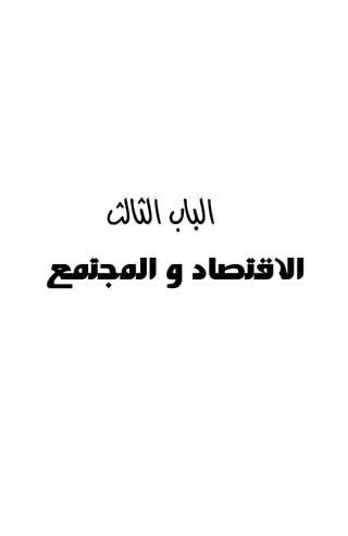 
        
        
        
  ‫א‬‫א‬
‫א‬‫א‬
 