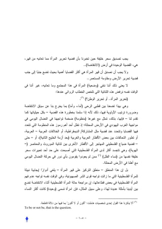..(           )


                                                       ..
                                                       (    )
                         :
                                             .(*) (                     ..       )
                                   (          )
                 –
                                         (         )                             –


         –                                    /
     –       (                     )
=)                                                                                        –
                                                                                     (
                                                            ( )
                                                                    (        )
                                                                    .
                             –                                      –



                  (     )


                                                                                         (*)
            .                                    :
To be or not be, that is the question.
 