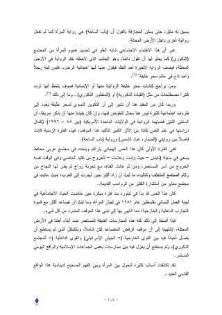 (                )
                                                               .


                                                                                                 (       )
              ..                      
                                                                   .( ) 


 .(      )
                   ..(                             )   (                    )




     (        –          )


                         .(                    )           (                        )


                                                   –                            –       )



                                          ..




..




         =)                   (                        =)
                                                                                                     (
                                                                                                     .


                                                                                            ..
 