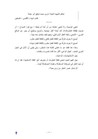 :
    –
                              ***
–                –
                                        (        )
            ..                                   –
            .
            .


                         ..                 ..
                                    .
                    
                         ..
                               ..
 