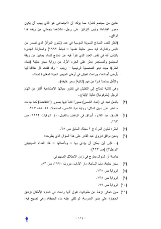 ..
                     (                   )                                                     )
                         (                   –


    )
                                     –       –                                           (
        ..
                                     ..(             /        )


                                                         ..                (         )
             (               )                                (                )                       ( )
    .                                                             :
                                                                                                       ( )
                                                                                         .
                                         .                                               :             ( )
                     :                                                                                 ( )
                                 –               –                                           ..)
                                                                      .(           )(         
                                 .
                 .                                                                                     ( )
                                                                           .                           ( )
                                                                           .                           ( )
                                                                               .                   (     )
                                                                                                   (     )
:
 