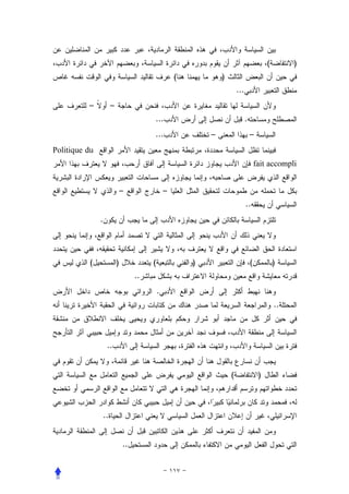 (        )
                                                      (           )
                                                                          ...
          –             –
                                          ...                                   .
                                          ...                 –                     –
Politique du
                                                                                        fait accompli


                                –                 –
                                                                                ..
               .




           (                )             (               )                         (            )
                                     ..
                                              .
                                                                                                 ..



                    ..


                                                                      (                  )



                   ..


                                ..
 