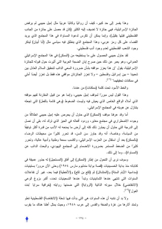 )
                                                                                         (
    (       )
                                                .
                        (       )


                                                                                                 
                                                                        –                                  –
                                                                                    .(   )
                                                                                             
                                        .               (               )


        (                   )
                                                            .
                                                                (           )




                                                                                                         (     )


                                                                                    .                ..(       )
                (           )               (           )
                        (                                                       )
                        (           ) (                         )       (            ) (                       )


               )                                   (               )                                (         )
                                                                                                     .( )(
            (       )
 