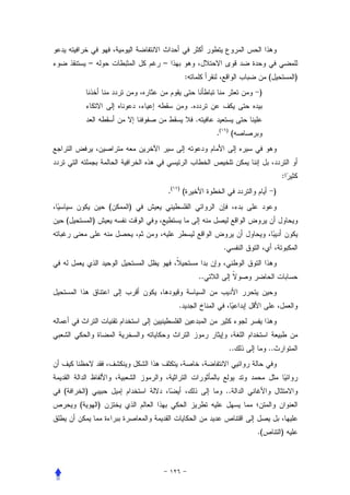 –               –
                                         :                                       (            )
                                                                            )
                                             .
                                                 .
                                                          .(       )
                                                                       (




                                                                                          :
                                .(   )
                                         (                                            )
                    (   )
(           )


                                                               .


                                                     ..


                                     .




                                                                       ..        ..




(       )                                                      ..
    (           )


                                                                            .(            )
 