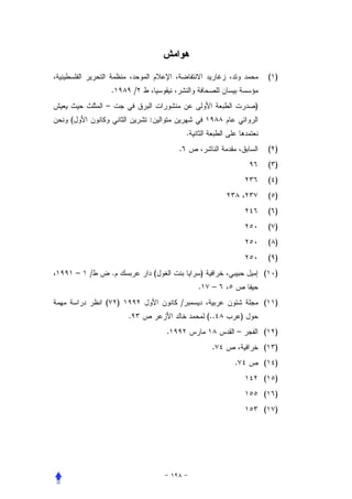 ( )
                .           /
            –                                                         )
(                               :
                                                .
                                            .                                 ( )
                                                                              ( )
                                                                              ( )
                                                                              ( )
                                                                              ( )
                                                                              ( )
                                                                              ( )
                                                                              ( )
    –   /       .                   (               )                     (     )
                                                    .     –
            (       )                       /                             (     )
                        .                               (..       )
                                        .                     –           (     )
                                                         .                (     )
                                                              .           (     )
                                                                          (     )
                                                                          (     )
                                                                          (     )
 