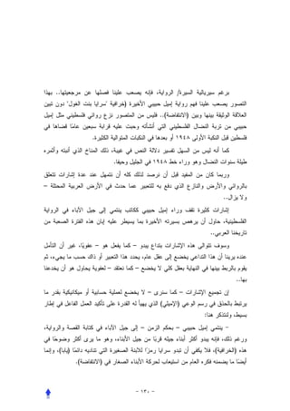 ..                                                          /
                                        )
                                                          ..(           )


                  .


                                      .


–
                                                                                         ..




                                                                                ..
                      –                       –


                                  –           –
                                                                                              ..
                                                      –             –
                                                          (     )
                                                                            :
                                                  –             –


     ( )                                                                             (        )
             .(           )
 