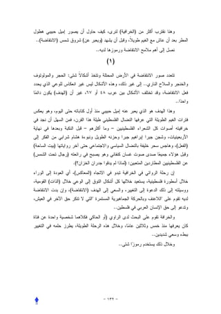 (         )
    ..(           )                        (                    )
                                                           ..

                                                                    ( )

                              :
                                                                                           ..
              (           )
                                                                                                         ..




                                           –                            –


(             )                                                                                          (    )
(                         )
                                      .(                                          ):
                                      (            )
          (           )
                                  (            )
                                                                                                    
                                                                        ..
                                                                    )


                                                                                                ..
                                                                             ..
 