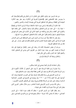 ( )

                   (           )
                                                       (               )
         .
(        )                                                                 (..           )
                                                                                             –       –


             ..(                                                                       )


                   ..
                                                                                 .
                       (           )


                                                 ..
                                                       .

                                                 ( )

                                       ..


              .
                                                 (..               )
                                                  (                                  )
    ..                                       (                 )


                                            ..
                           –                      –
                                                           –                                     –
 