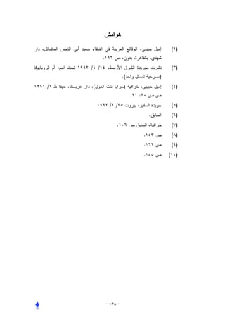 ( )
                .
    :   / /                                        ( )
                          .(               )
/       (                 )                        ( )
                               .
            .       / /                            ( )
                                       .           ( )
                      .                            ( )
                                   .               ( )
                                   .               ( )
                                   .           (     )
 