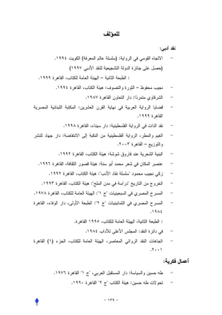 :
                  .                               (                                         ):
                                  (                                                                                      )
    .                                                                       –                    :
                      .                                                         :                            –
                                                      .                                                  :
                                              :
                                                                                                             .
                              .                                                         :
                              :
                                                                                            .                    –
                          .                                                             :
    .                                                                   :
            .                                                           :                       
        .                                                     :                                 
.                                                                   :              
                                                                   :           
                                                                                                                     .
                                          .                                                                              :
                                                      .                                                      :
            ( )
                                                                                                                     .

                                                                                                                             :
                  .                                                                            :
                                      .                                                            :
 