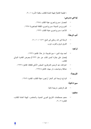 .                                           /               :

                                                                    :
                        .                                   :
        .                                       :
                        .                                   :

                                                                            :
                    .       –
                                            .

                                                                                    :
                .                       :           –
                    (                                                   )
                                                                .
.                                   :
                        .

                                                                                :
    .                           :                               :

                                                                            :
                                            .

                                                                                    :


                                                        .
 