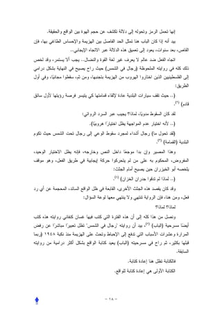 .


        ..
             ..
                           (                )


                                                                     :
                                                                   ..)
                                                                     .( ) (
             :
                      .(                                           ..)
                                                      (              )
                                                          .( ) (         )




                               :
                               .( ) (                              ..)


              :



                                                ( )
                                                    (      )
)
                                   (    )
                                                                         .
                                        .
                               .
 