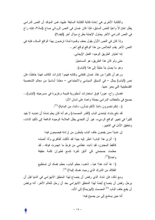 )
                       .(       )


                                        ..
                                              .                     :


                                                  .(       )


                                    –                                                 –         (         )
                                                                                .
.. (   )
                                    :
                       .( ) (                                                                       ..)
                                          (                    )


                                                                                .
                   :
                                                                        !                   )
               ..


                                                                                    .( )(
                                                                   ..       !               )
                                .( ) (!


           .
                                                                                     ( )
                                          .            (            )
                                                       :
 