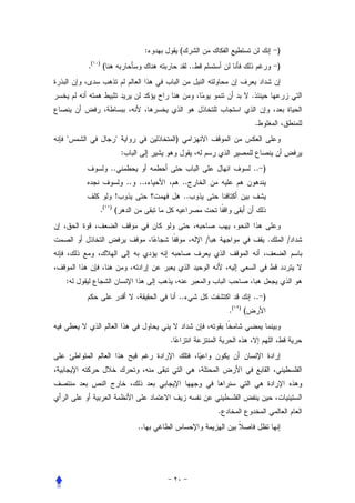 :           (                                              )
    .(   )
              (                                            ..                                    )


                                                                                     .


                                                                                         .
                                            )
                          :
                  ..                                                                 .. )
                              .. ..                ..
                      !                               ..
             .(   )
                      (


                                                                /                            .       /



:
                                                  ..                                 .. )
                                                                        .(   )
                                                                                 (


                                          .




                                                                    .
                                 ..
 