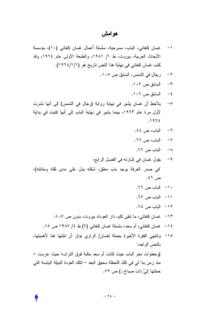 (       )
                                                           /
                .(       / / )
                                                   .
                                                                     .
                                                                     .
                     (                 )


                                                                                     .
                                                                         .
                                                                         .
                                                                             .
                                           :
(                                                                                        
                                                                                 .
                                                                             .
                                                                             .
                                                                             .
            .
    .                     /      ( )
                                               /
                                                                             :
–                                                                                        )
                                 –
                                                       .       (..
 