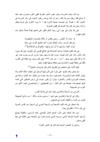 –                                                  –
                                 .(            )


                                                                                :
                                                   ..                       )
                                           /                .
.( )(                        .                                  .




                                               –            –
                 :                                      (               )
    .( ) (                                                                          )




                 –                         –
                                                                    .
             .
        –                             –
                                      ..


                                                        .




                                                                                .
                     .
 