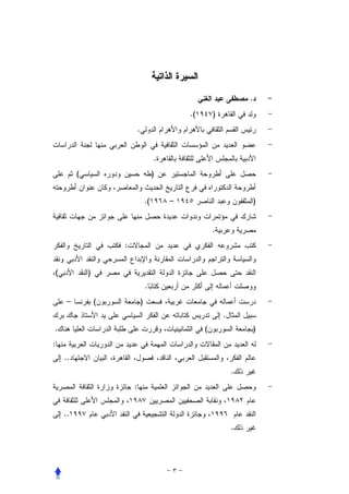 .
                                                      .(       )
                                 .


                                              .
             (                                )


                                         .(       –                            )


                                                               .
                         :


    (            )
                                         .
         –           (               )
                                                                   .
.                                                          (                   )
:
        ..
                                                                       .
                             :


        ..
                                                                       .
 