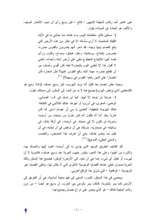 –            –
                                                                          :
                                                                                      .           )


                                                                          .


                .



                                .(   )
                                         (
            )
:                                                                                 (
                    :                                        .                                    )
        .                                    .
                                                                          .
                                                                                          
                                     ..                  .
                                                                              .


                                                                 .(   )
                                                                          (
                            :


                                         /


                                                 .                                            –       –


    –
                        :                                                                     –
 