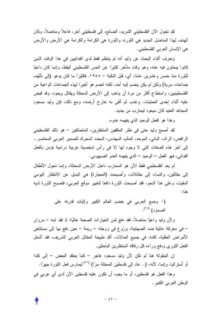 .




             )               .           –
                                                                               (


                                                             .
                                                     .
                                                 .
                 –
..


                             .                           –                 –


                                 (           )


                                                                                   :
                                                                               )
                                                             .(    )
                                                                       (
         –
                     –               –                                                 –


                                     .
             –               –
                         (   )
     .                           (                           ..)


                                                                       .
 